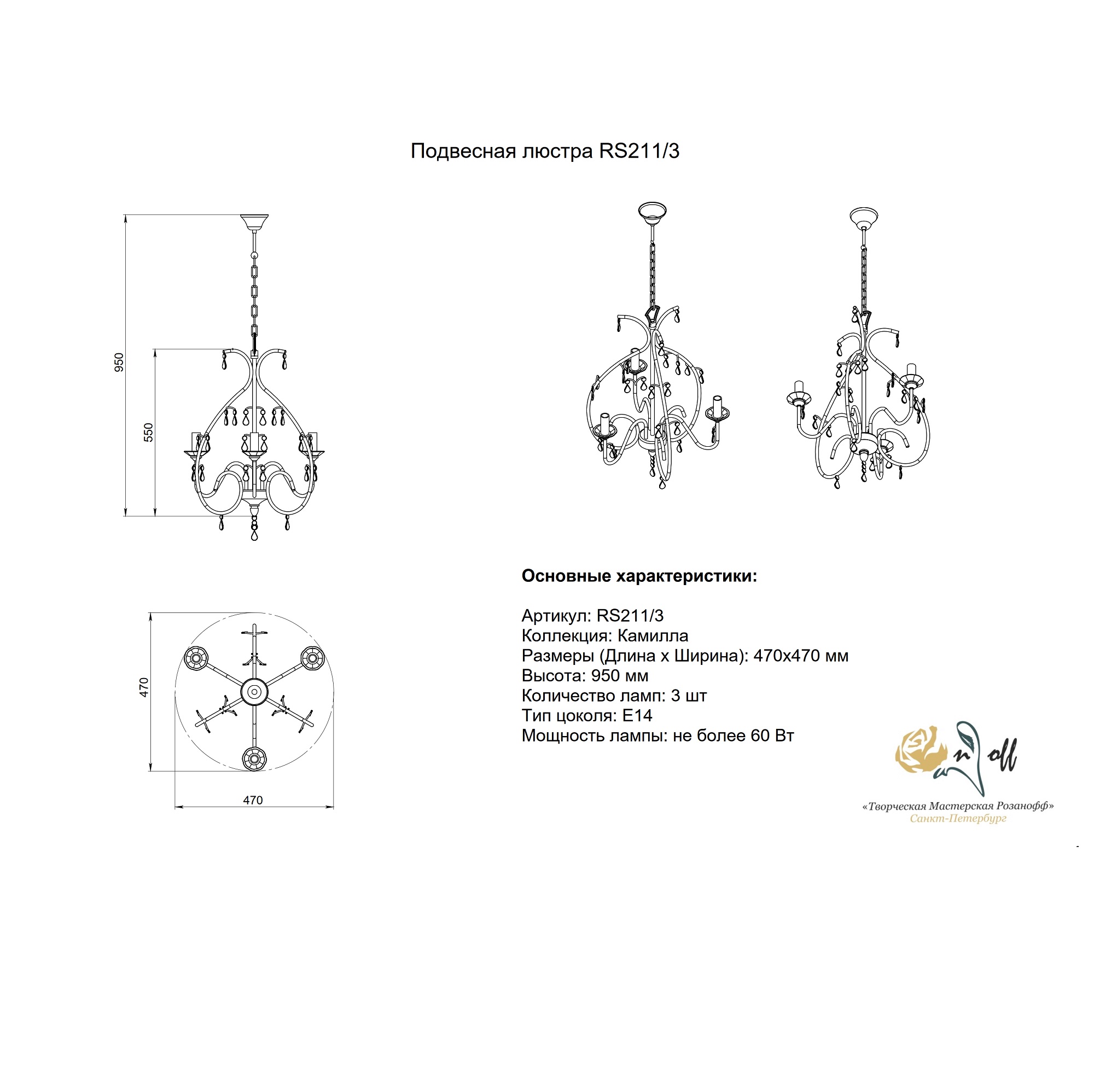 фото Люстра розаnoff rs211/3 камилла. 3хe14 60вт.