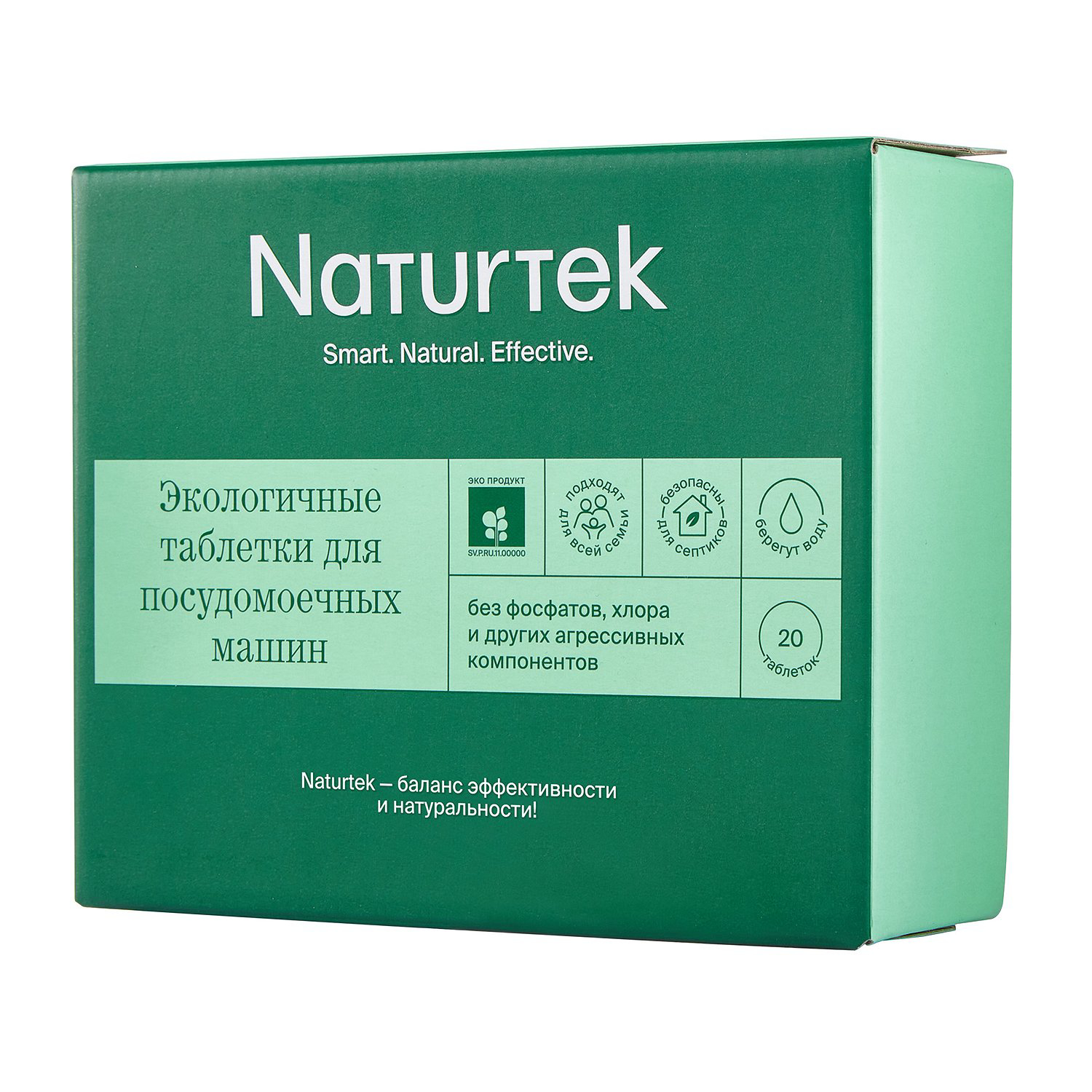 Таблетки Naturtek для посудомоечной машины без аромата 20 шт ecolotta эко таблетки для посудомоечной машины 100