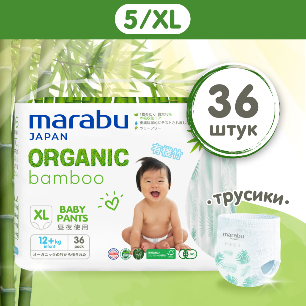 Трусики-подгузники Marabu Марабу Bamboo XL 12+ кг 36 шт Вид№3