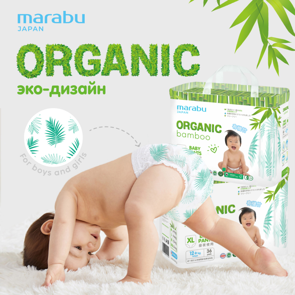 Трусики-подгузники Marabu Марабу Bamboo XL 12+ кг 36 шт Вид№4