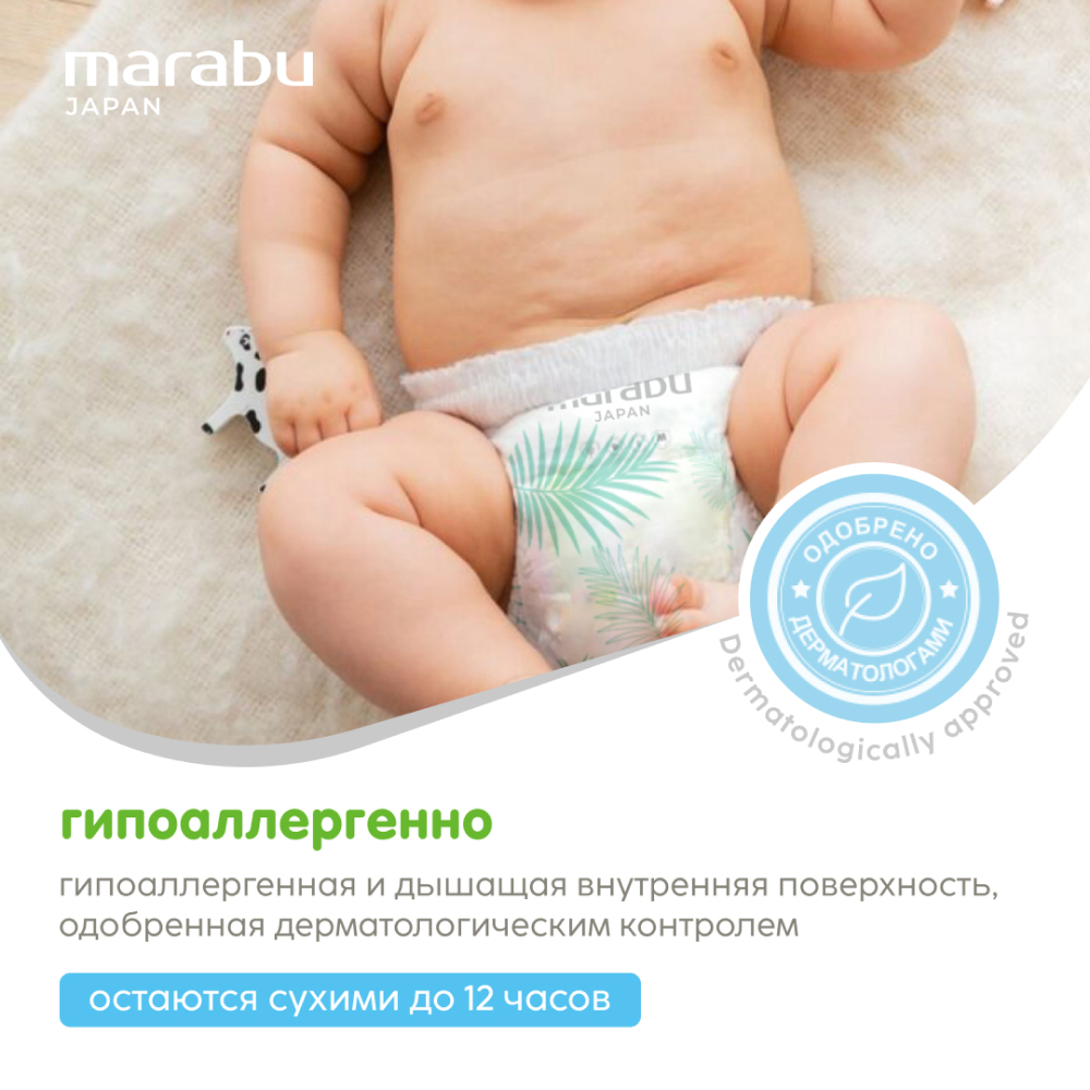 Трусики-подгузники Marabu Марабу Bamboo XL 12+ кг 36 шт Вид№8