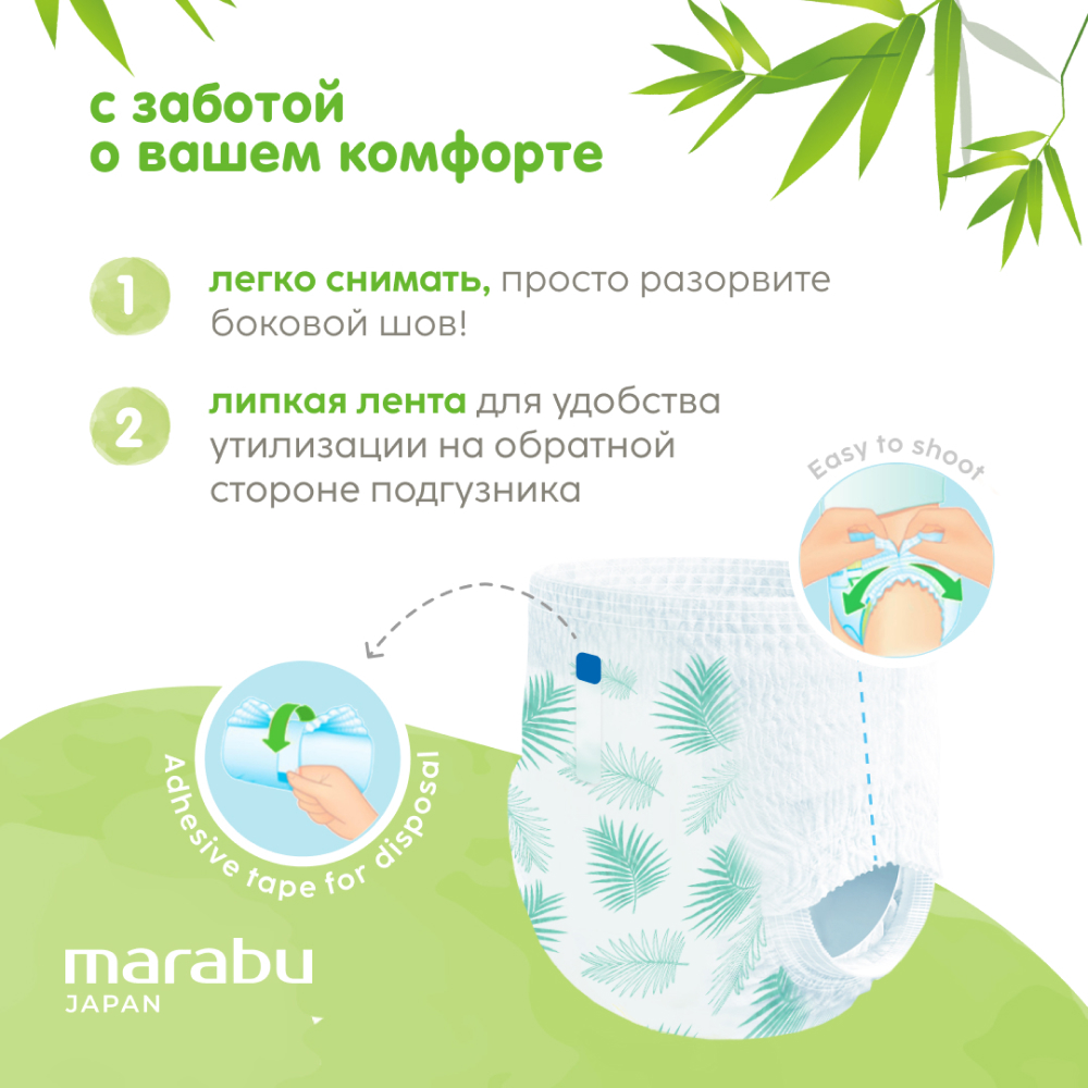 Трусики-подгузники Marabu Марабу Bamboo XL 12+ кг 36 шт Вид№10