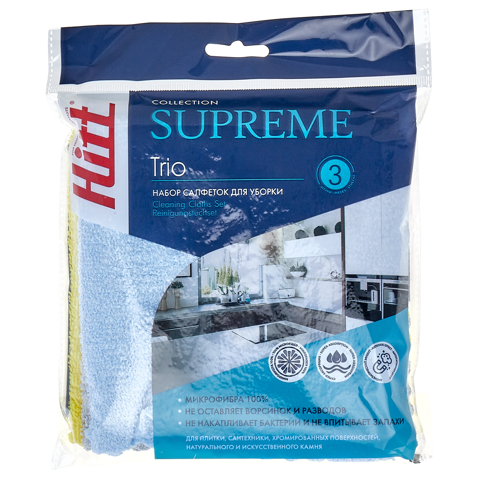 Набор салфеток Hitt TRIO для уборки из микрофибры 3 шт набор салфеток hitt soleil вискоза 3 шт