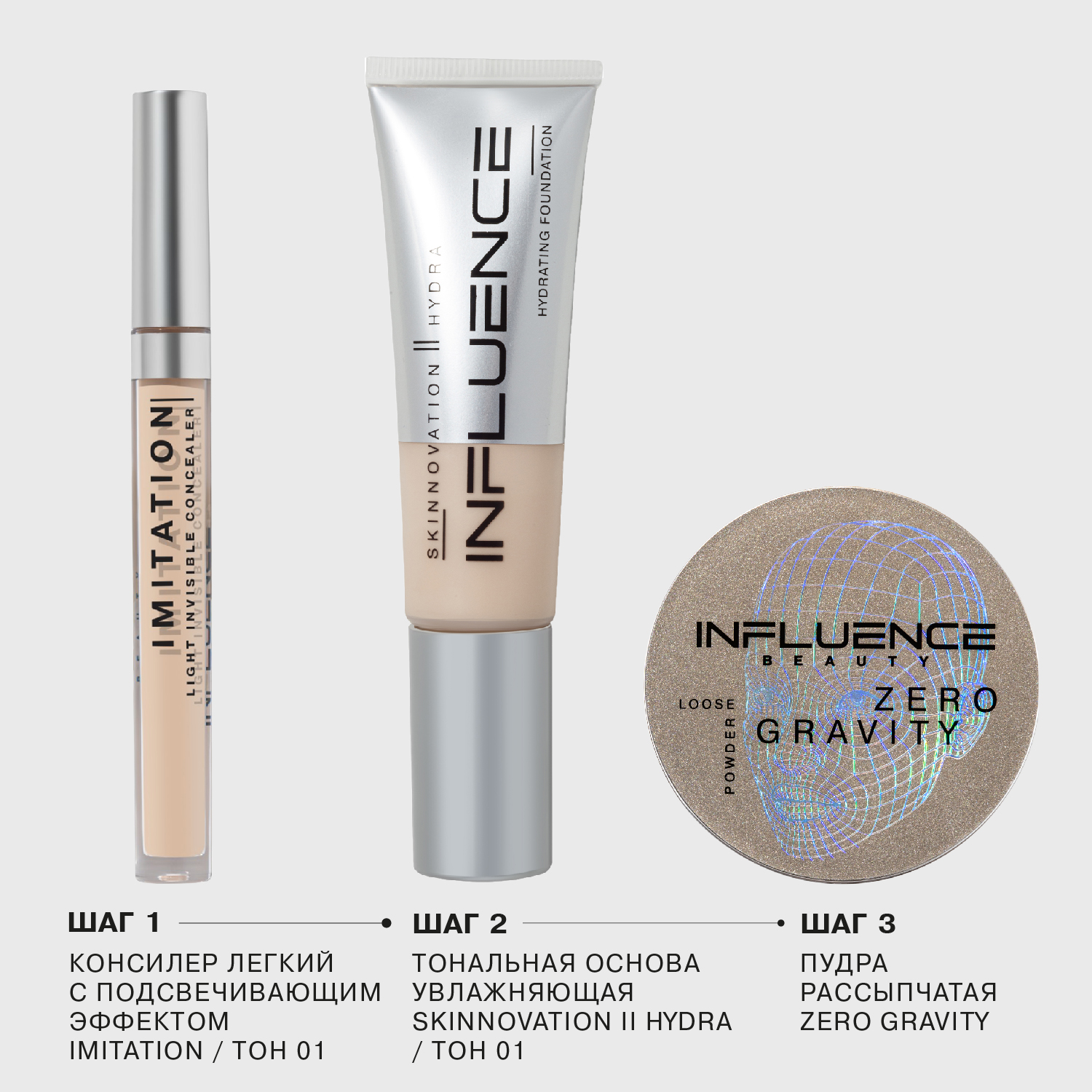 Тональный крем INFLUENCE BEAUTY SKINNOVATION II HYDRA увлажняющий, корректирующий, с ухаживающими компонентами, тон 01: бело-бежевый, 25мл Вид№4