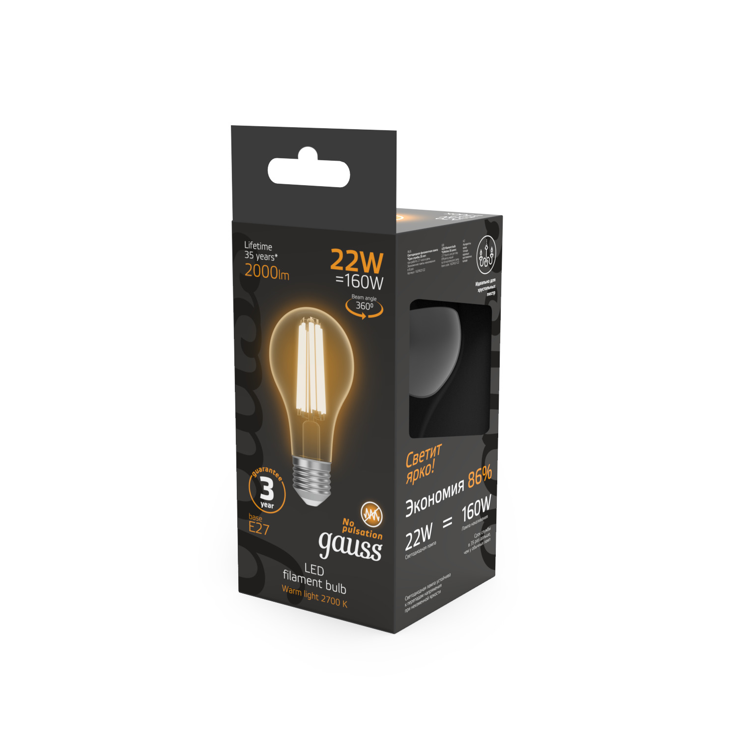 Лампа Gauss Filament А70 22W 2000lm 2700К Е27 LED 1/10/40 Вид№3