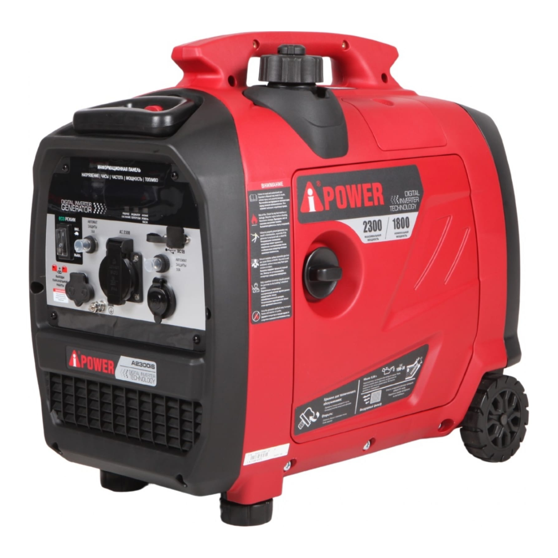 Инверторный бензиновый генератор A-iPower с ручным запуском 2,3 кВт (A2300IS), цвет красный