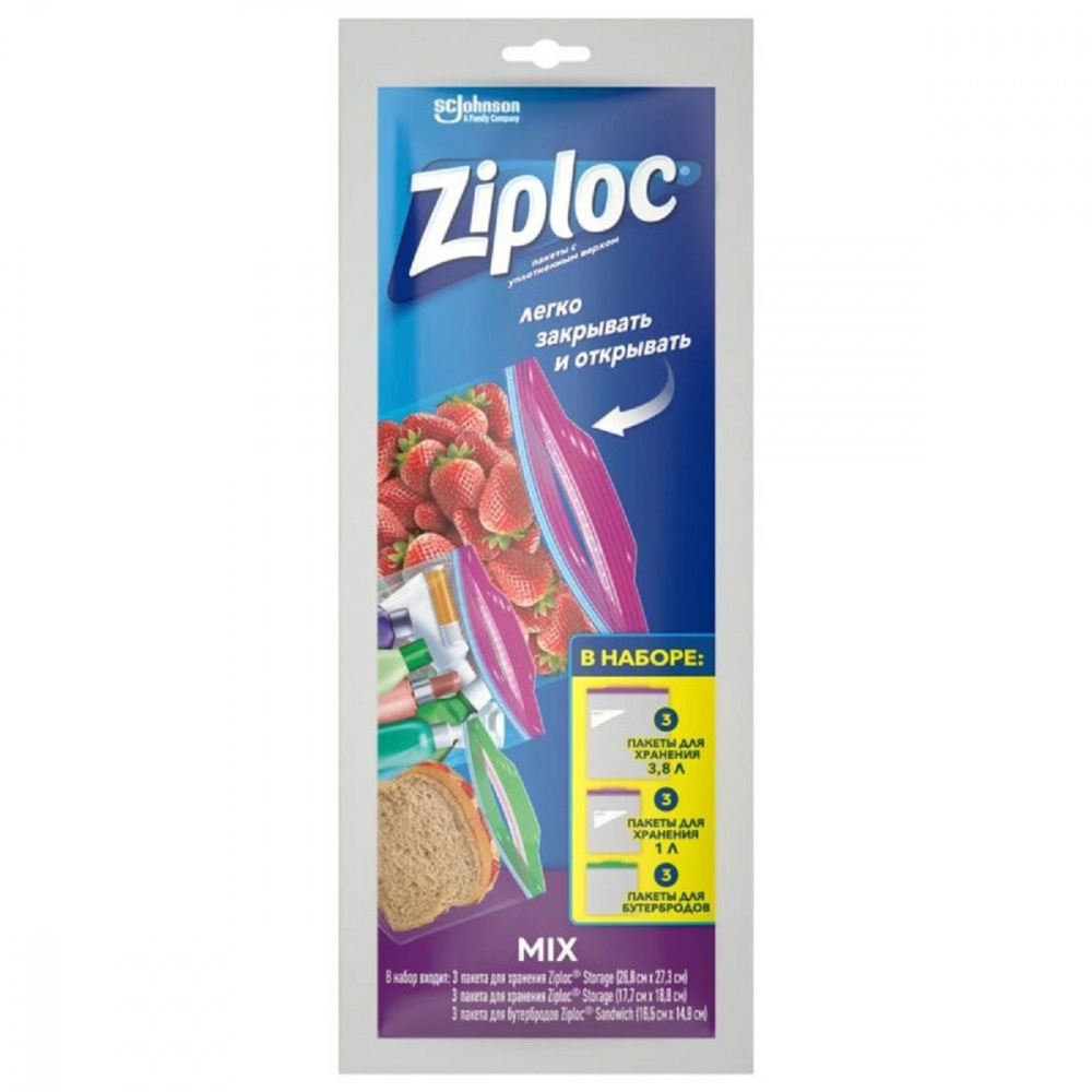 Набор пакетов Ziploc для бутербродов герметичные 9 шт, цвет бесцветный