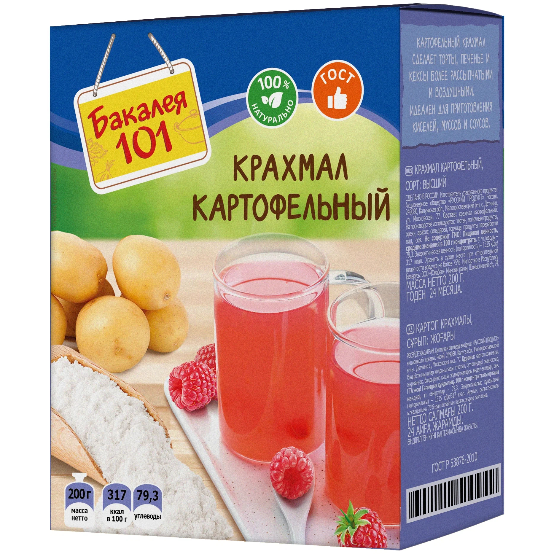 Крахмал картофельный Русский продукт Бакалея 101 200 г харчо острый русский продукт бакалея 101 60 г