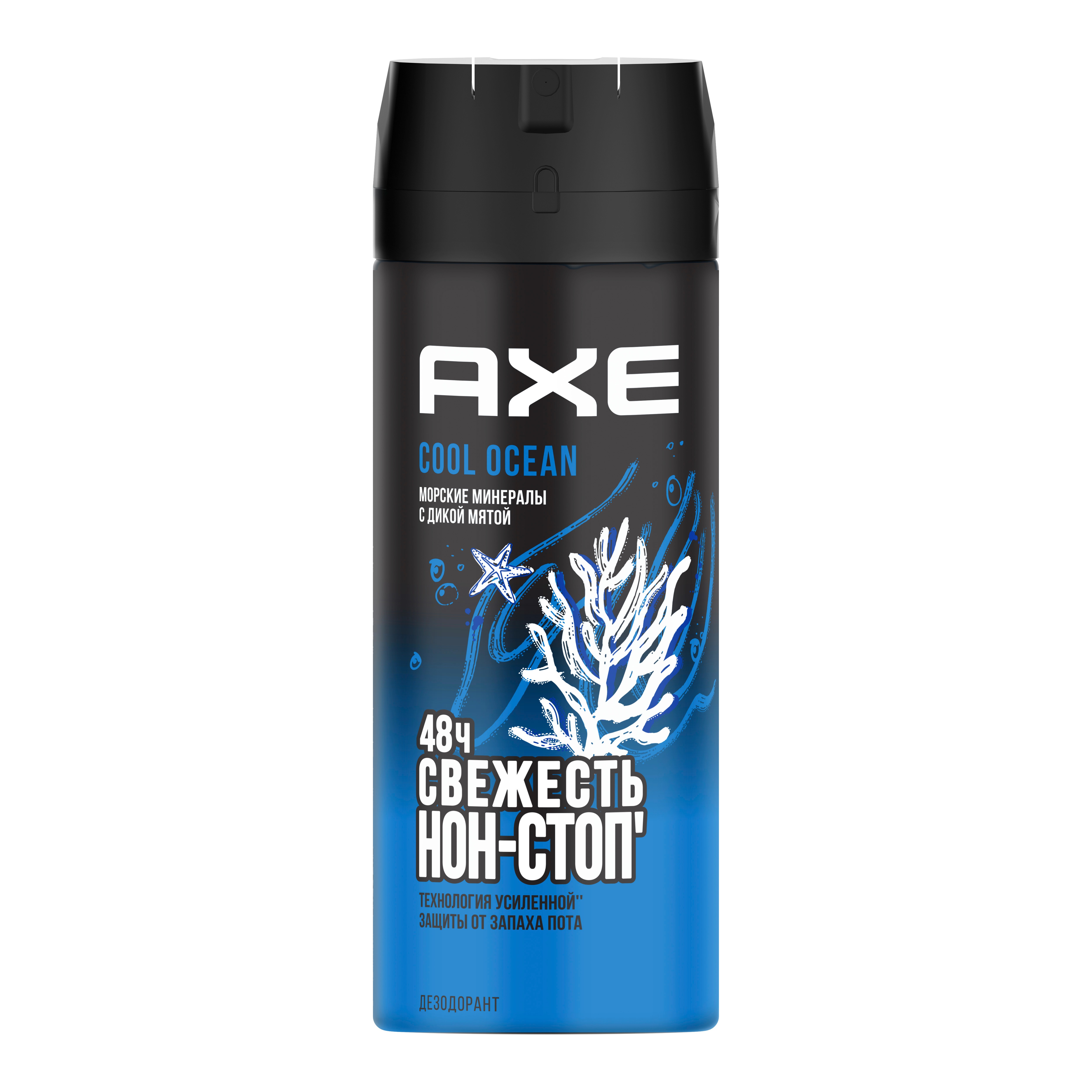 Дезодорант Axe Cool Ocean 150 мл дезодорант спрей axe аромат свежей мяты и кедра мужской 150 мл