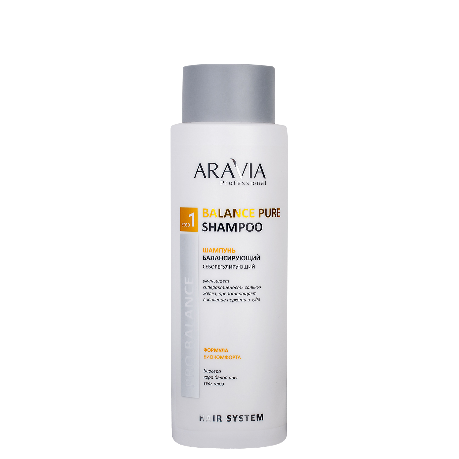 Шампунь для волос Aravia Professional себорегулирующий 400 мл гель expel волосогон для прочистки труб от засоров из волос с дезинфицирующим эффектом на 2 применения 500 мл
