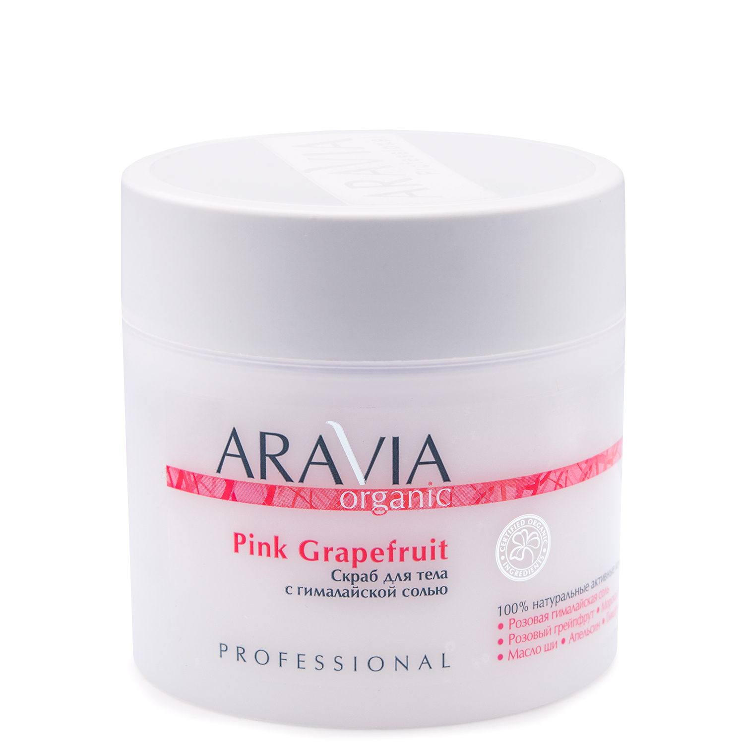 Скраб для тела Aravia Professional с гималайской солью 300 мл скраб для тела с гималайской солью aravia organic pink grapefruit 300 мл