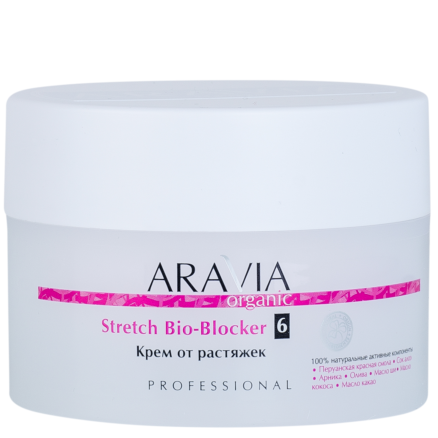 Крем от растяжек Aravia Professional 150 мл крем от растяжек aravia organic stretch bio blocker 150 мл