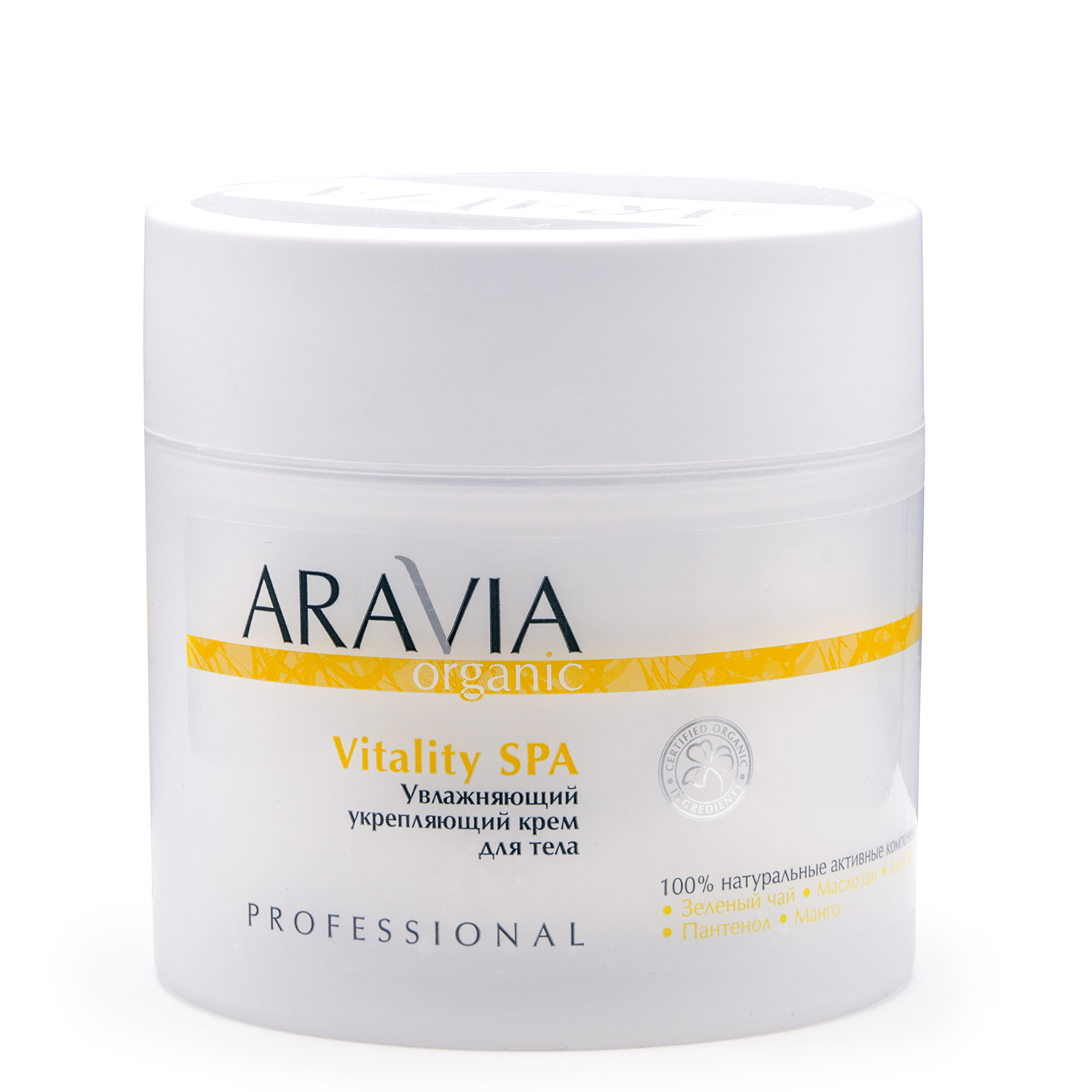 Крем для тела Aravia Professional увлажняющий укрепляющий 300 мл экологичное крем мыло для рук molecola солнечное манго 500 мл