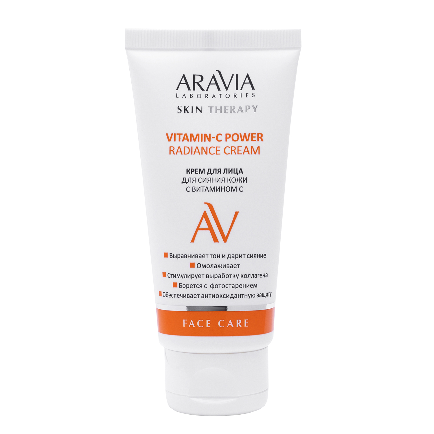 Крем Aravia Laboratories для лица сияние кожи 50 мл крем для лица nivea care для чувствительной кожи 100 мл