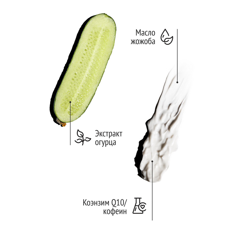 Крем-сияние Skinga с огуречным экстрактом 15 мл - фото 3