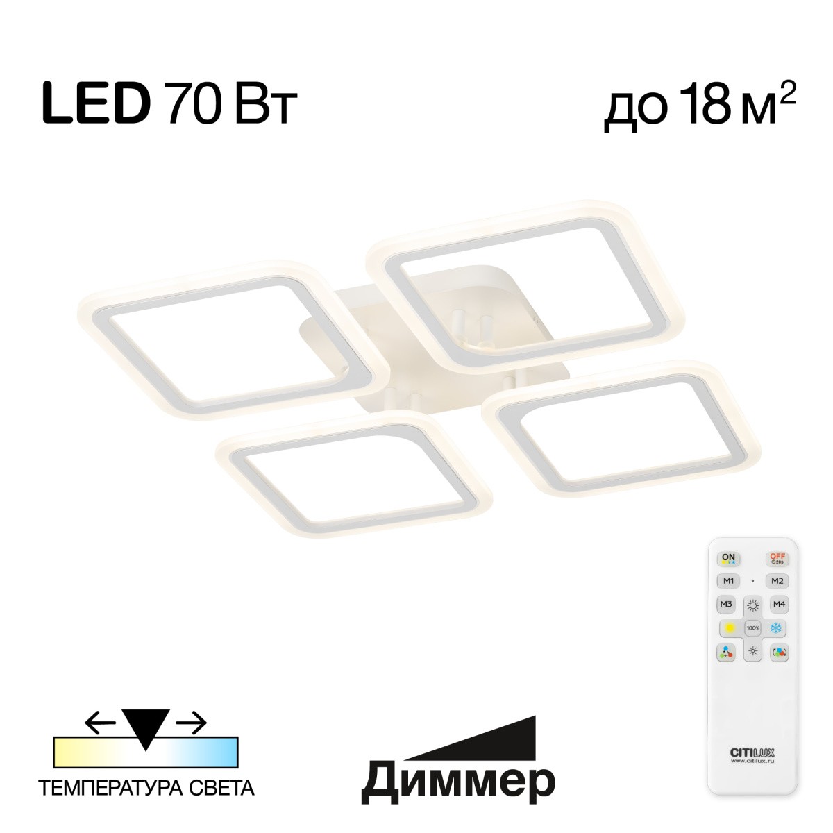 Люстра Citilux cl232140r марсель led