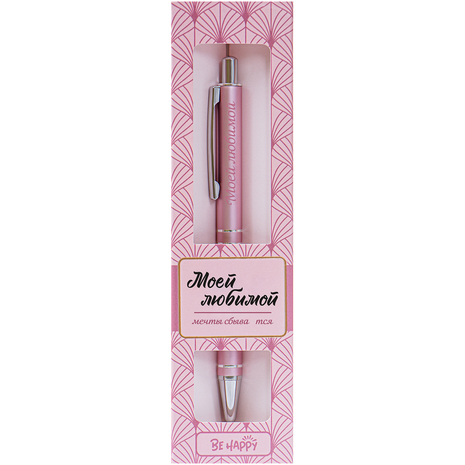 Ручка шариковая Be Happy ретро моей любимой ниблер с силикон сеточкой ручка погремушка вр поршень розовый