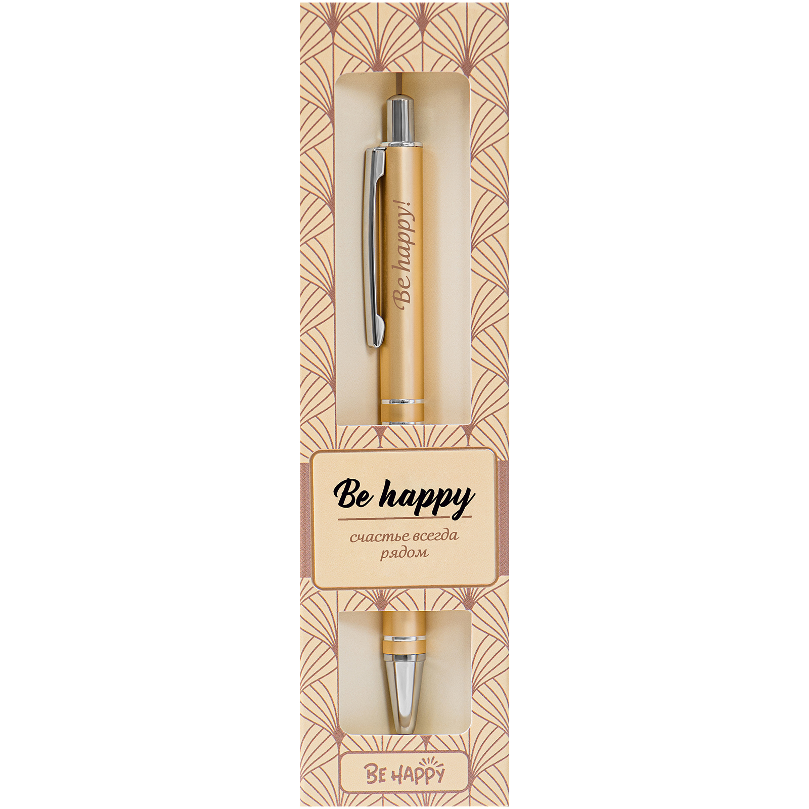 Ручка шариковая Be Happy ретро be happy!