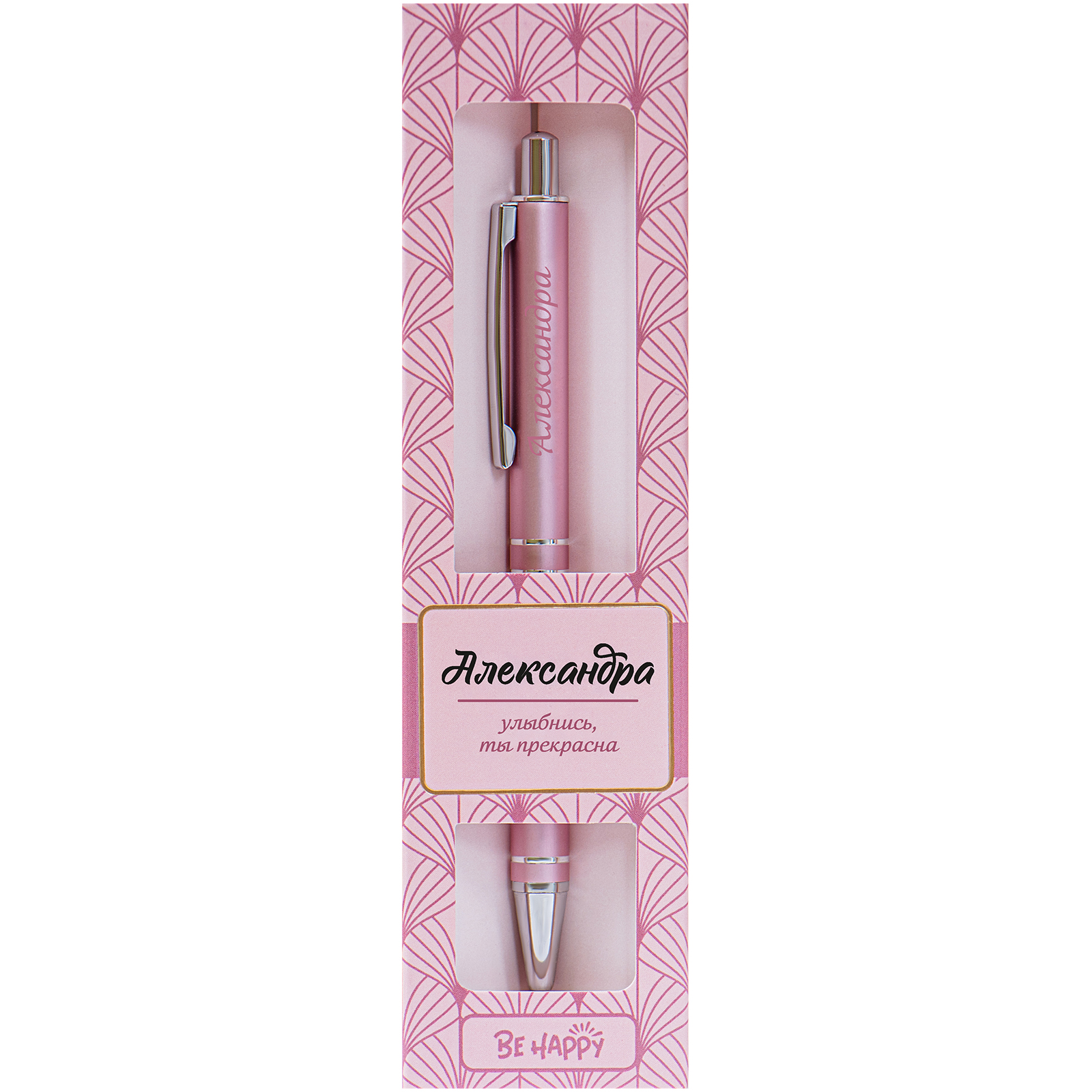 Ручка шариковая Be Happy ретро Александра ниблер с силикон сеточкой ручка погремушка вр поршень розовый