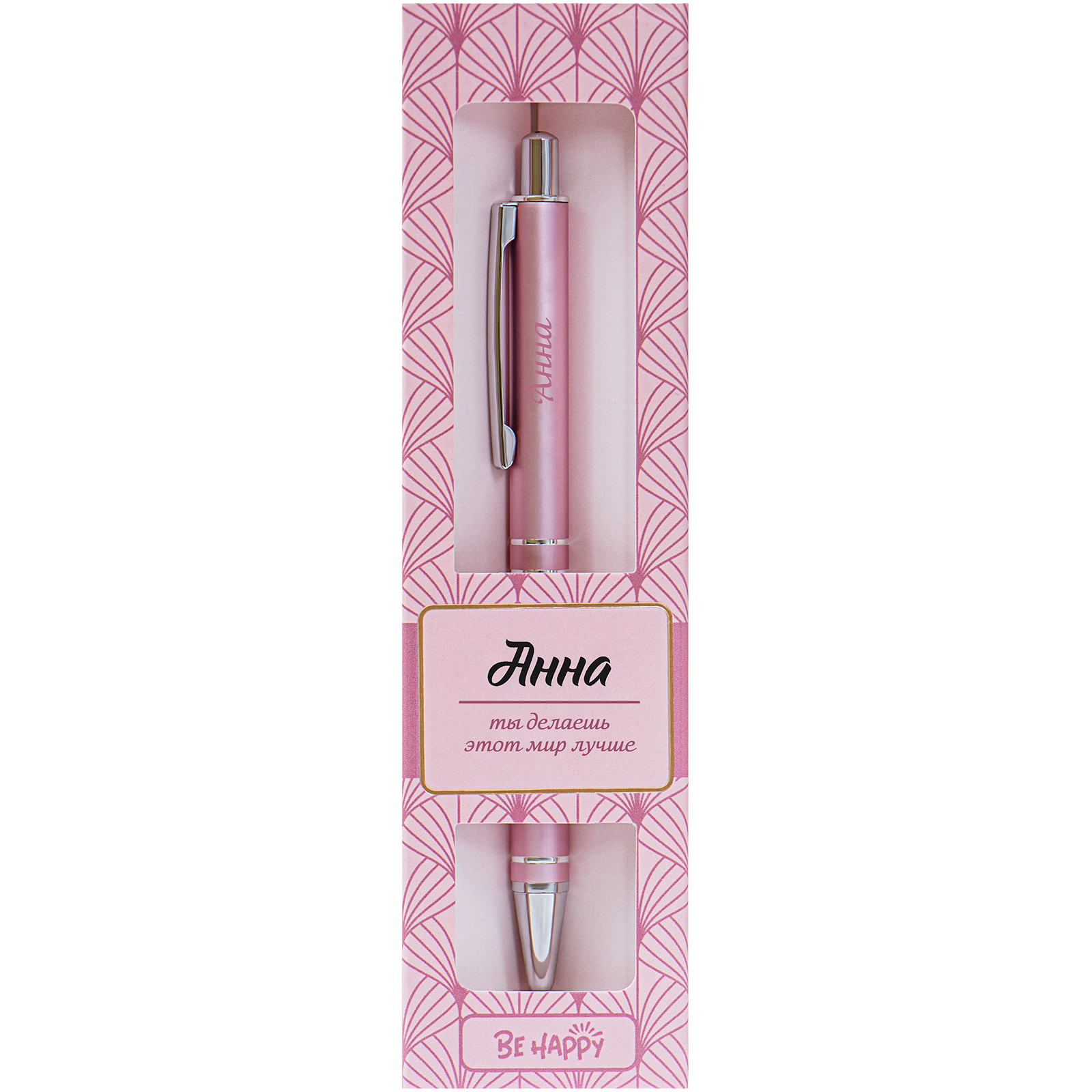 Ручка шариковая Be Happy ретро анна ниблер с силикон сеточкой ручка погремушка вр поршень розовый