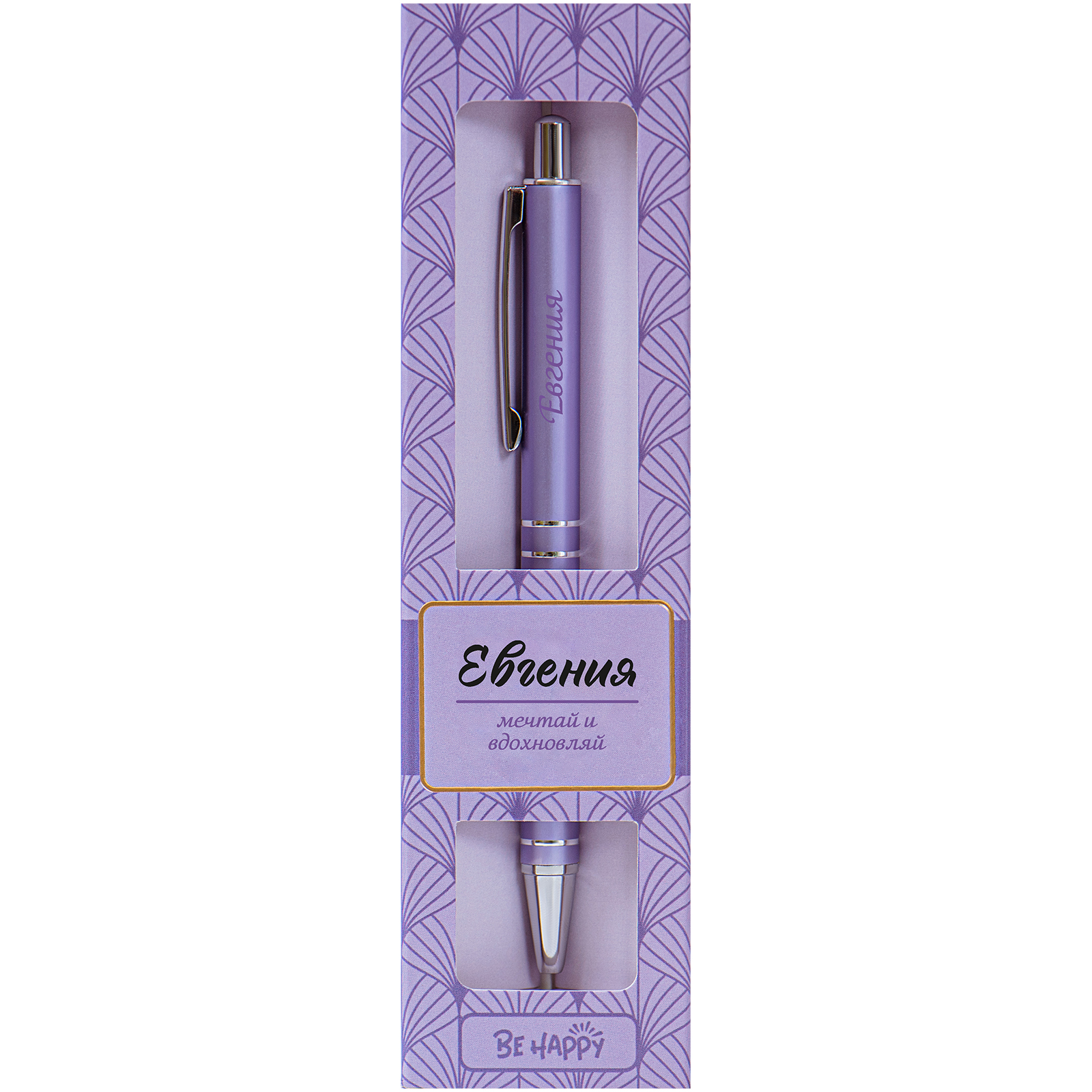 Ручка шариковая Be Happy ретро Евгения нож для пиццы и теста доляна blade 20 см ручка soft touch фиолетовый