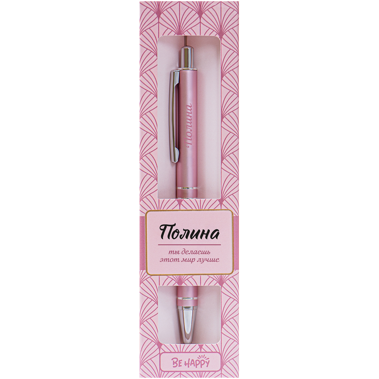 Ручка шариковая Be Happy ретро Полина расчёска массажная прорезиненная ручка вентилируемая 4 5 × 23 см розовый розовое золото