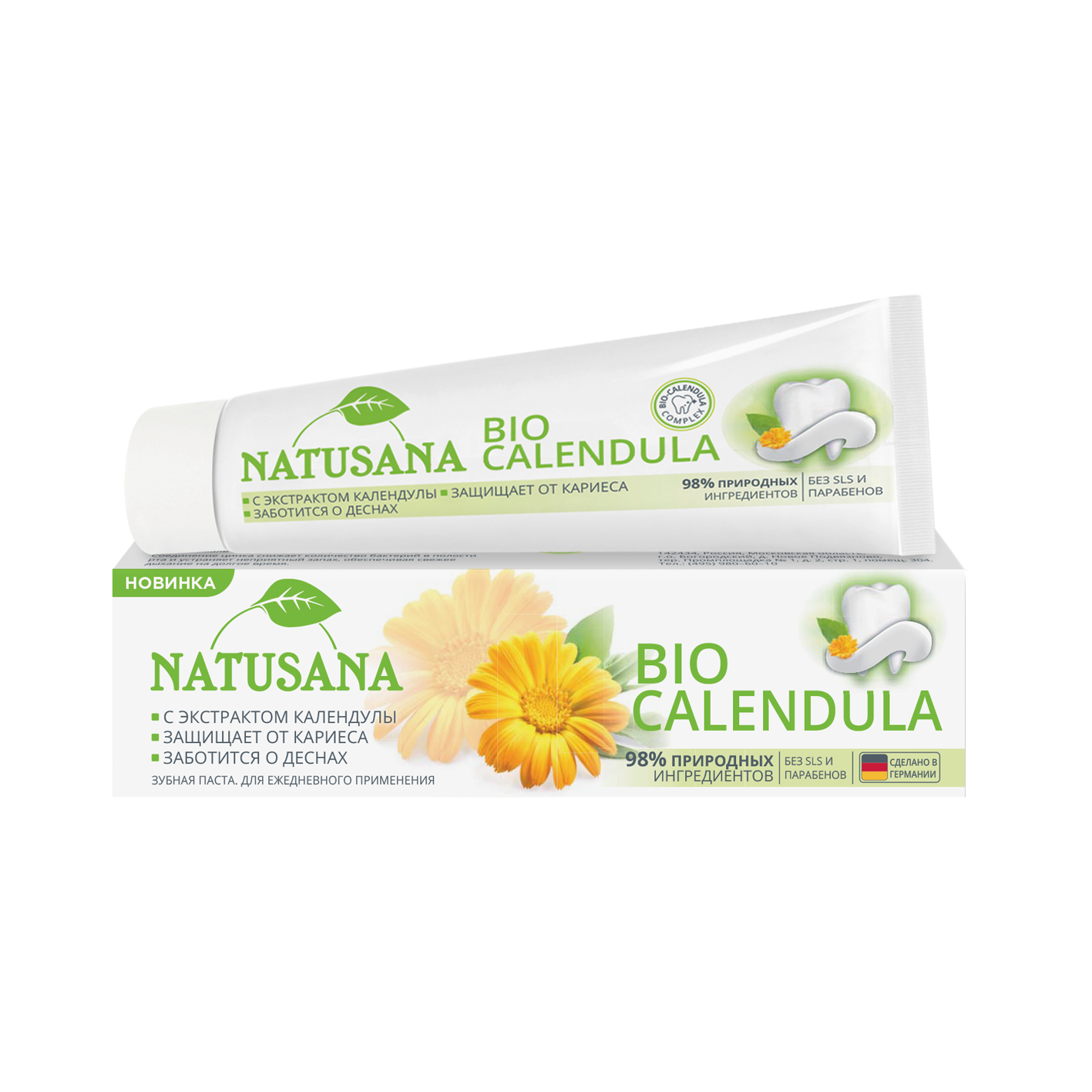 цена Зубная паста Natusana bio calendula 100 мл