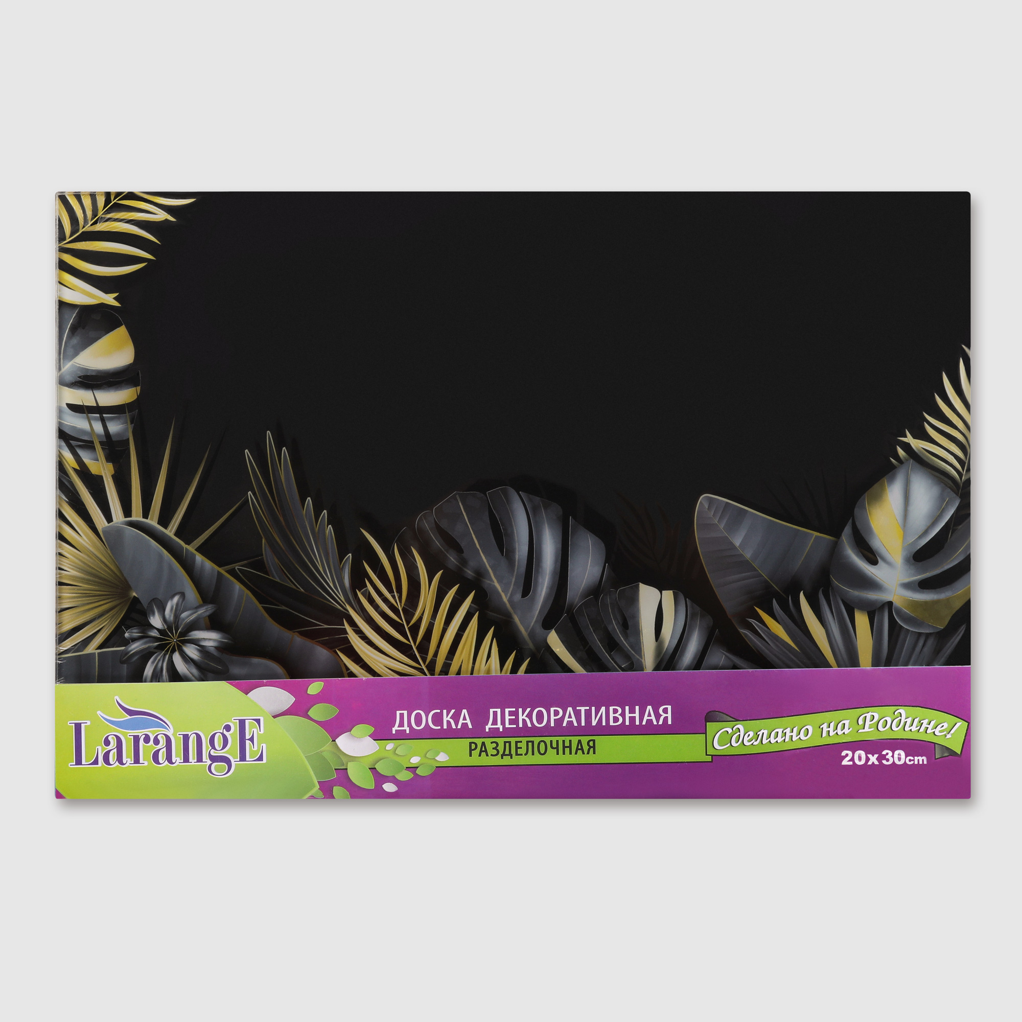 Доска разделочная Larange 819-1680 20x30 см, цвет мультиколор