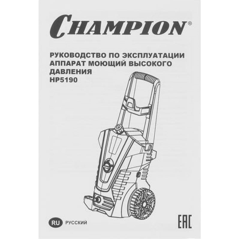 Мойка Champion HP5190