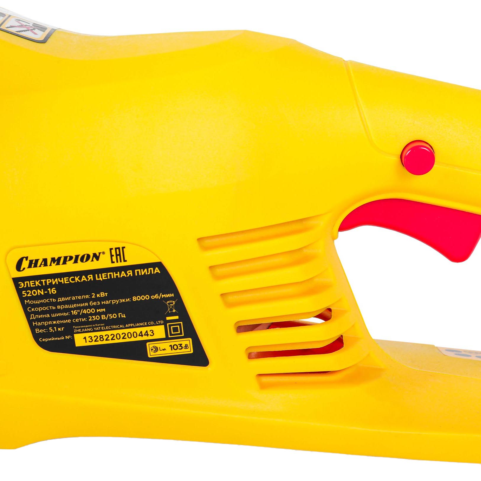 Электрическая цепная пила Champion 520N-16, цвет желтый - фото 3