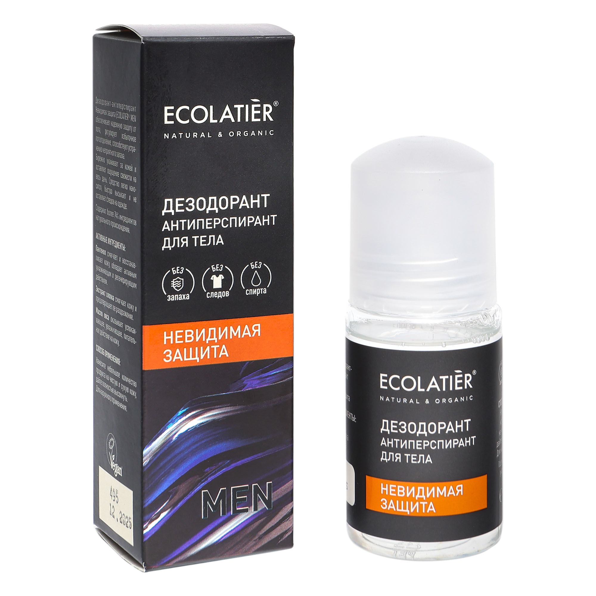 Дезодорант-антиперсперант для тела Ecolatier невидимая защита 50 мл дезодорант спрей rexona women невидимая прозрачный кристалл 150 мл