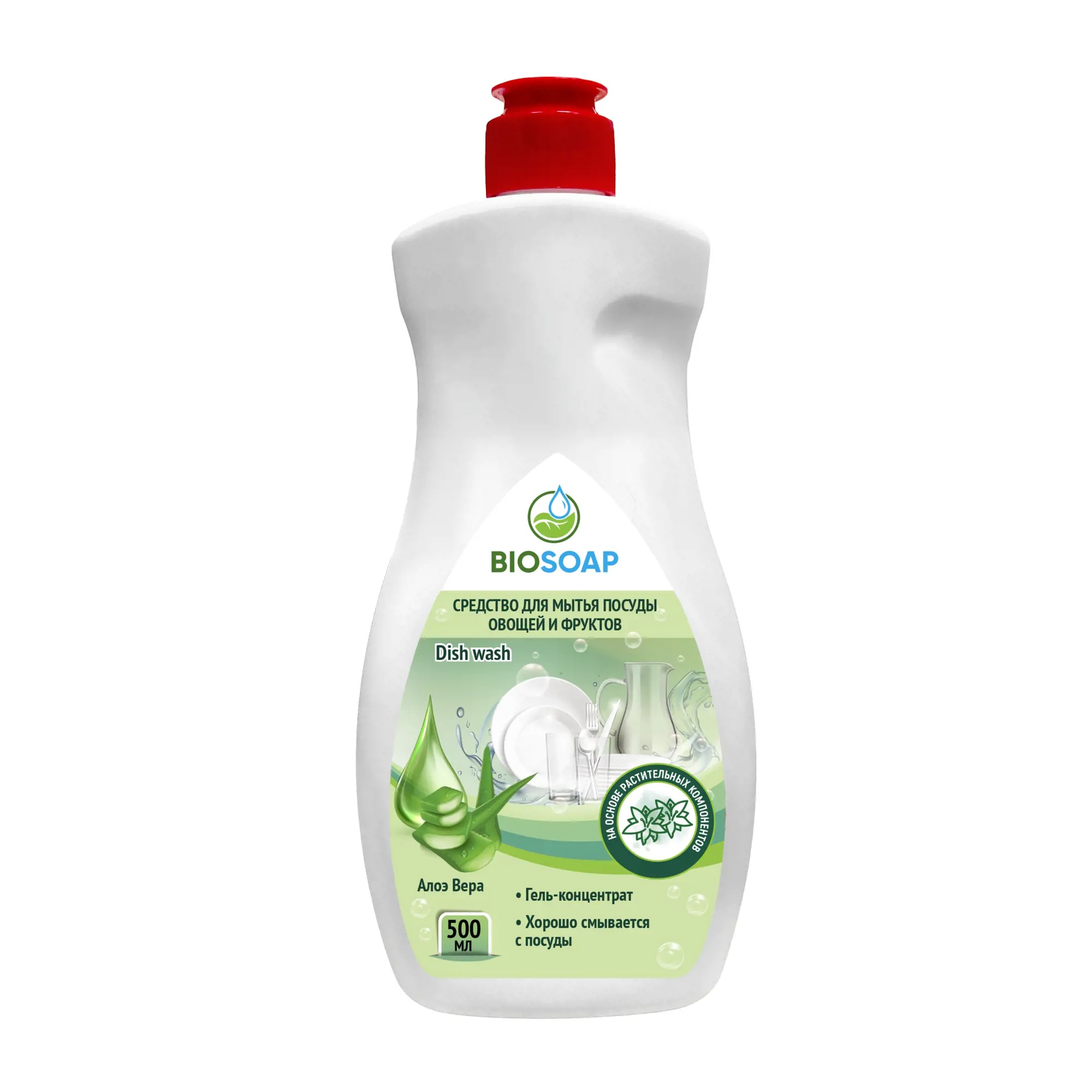 Средство для мытья посуды, овощей и фруктов Biosoap Алоэ вера 500 мл концентрированное средство для мытья зелени овощей фруктов мультимэйд