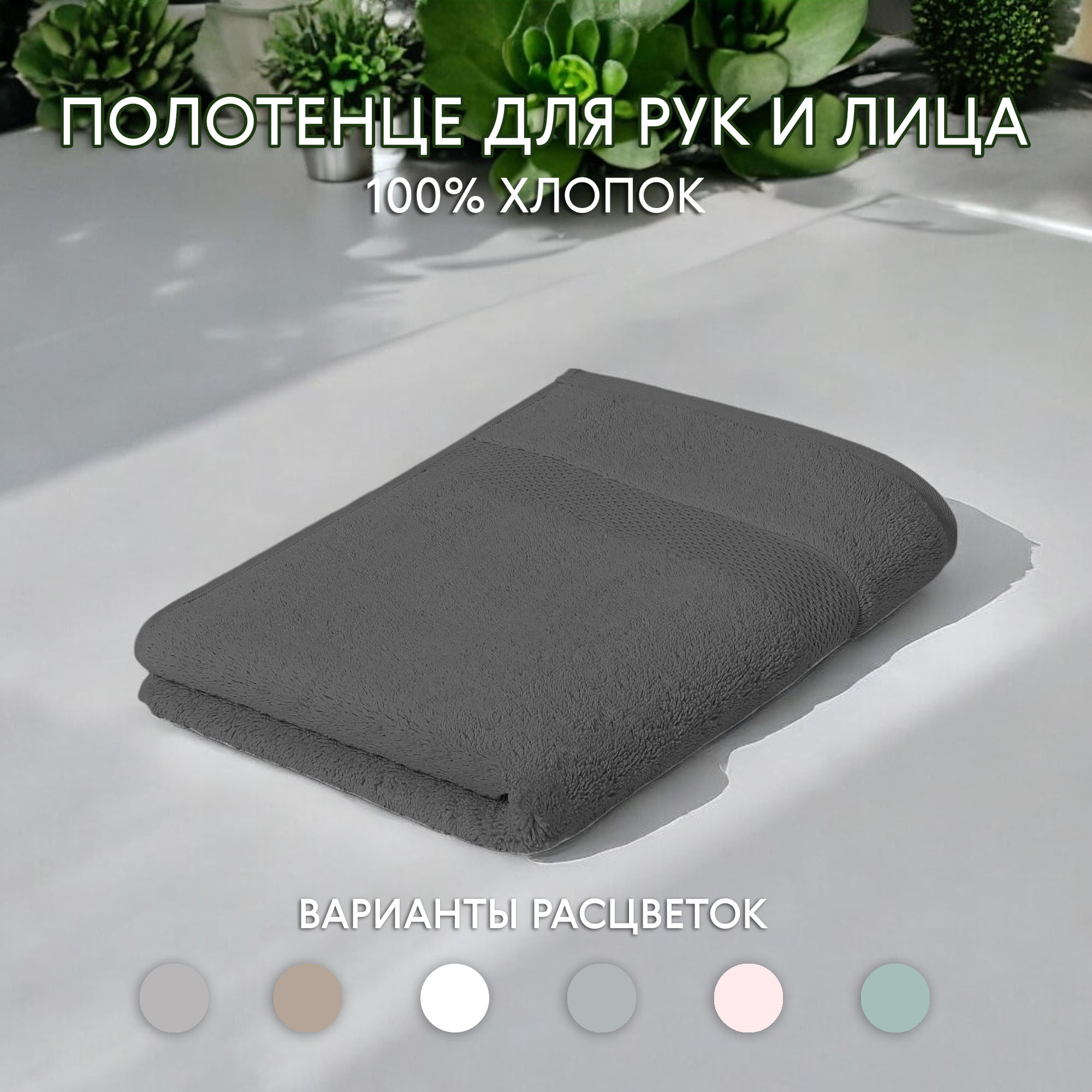 Полотенце махровое Erteks Cirrus 30x50см тм-серое Вид№2