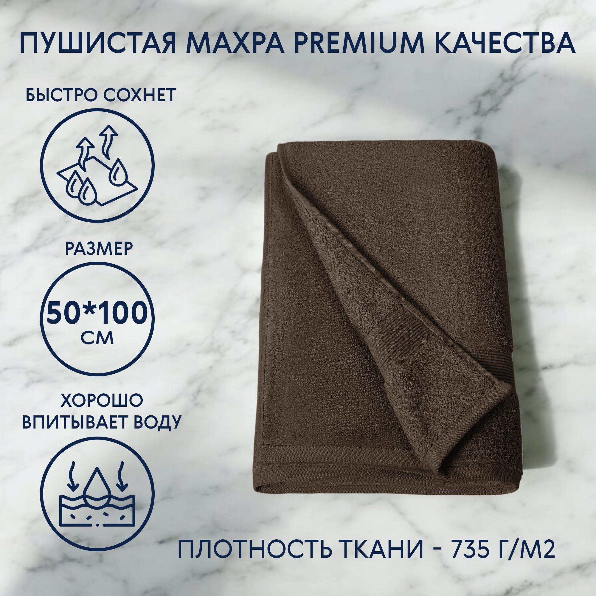 Полотенце махровое Erteks Cirrus 50x100см коричневое Вид№3