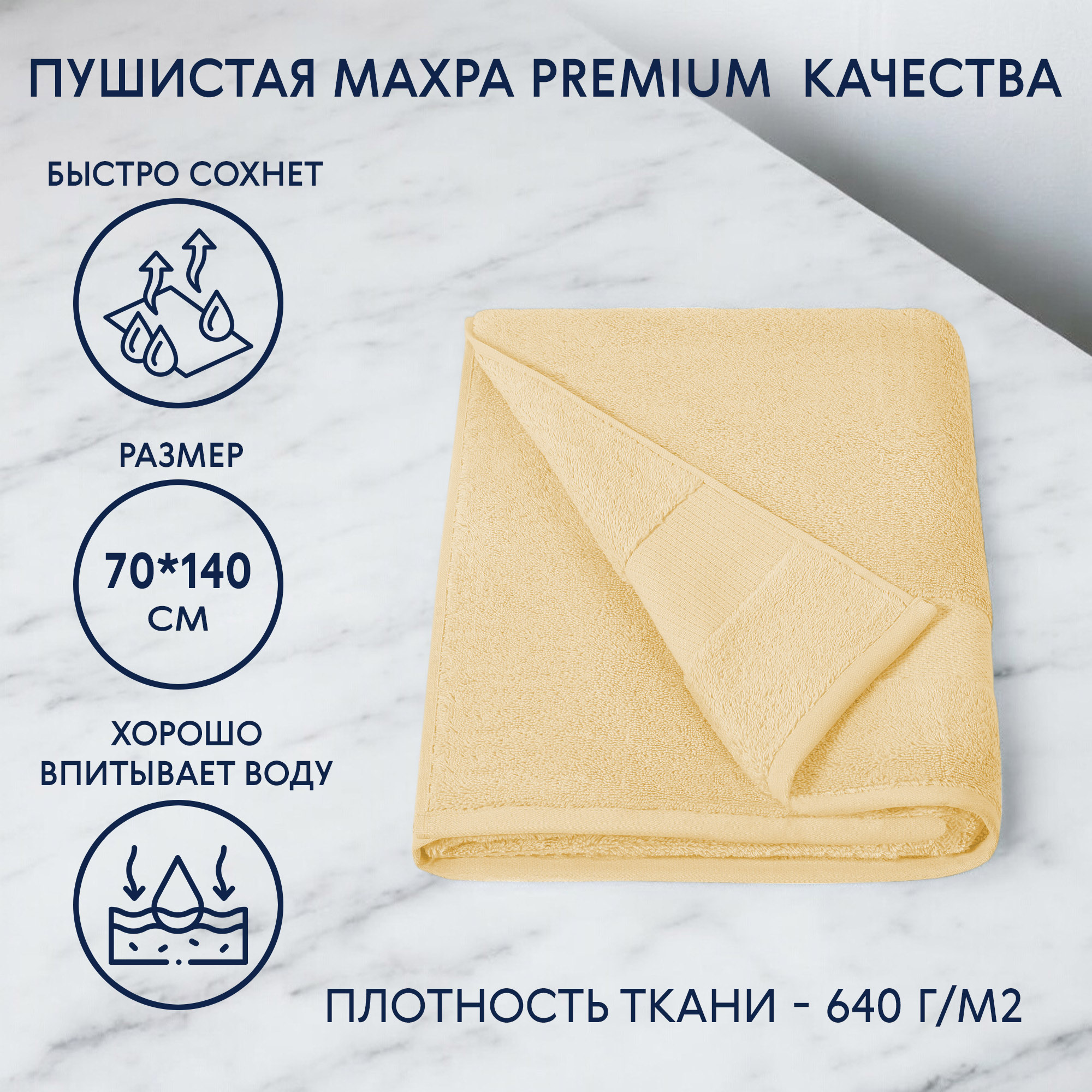 Полотенце махровое Erteks Nimbus 70x140см желтое Вид№3