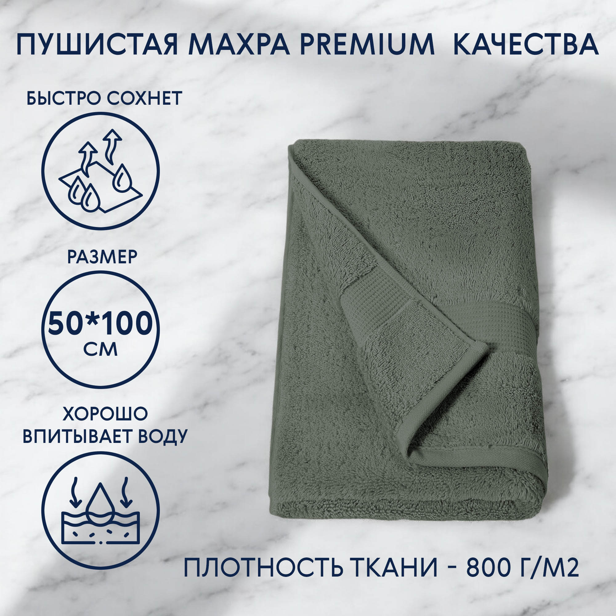 Полотенце махровое Erteks Nimbus 50x100см зеленое Вид№3