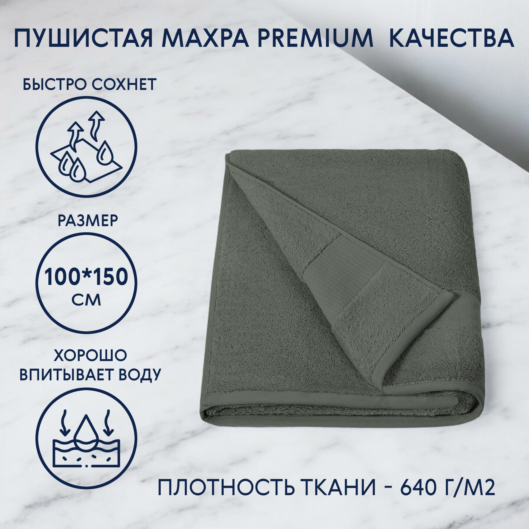 Полотенце махровое Erteks Nimbus 100x150см зеленое Вид№3