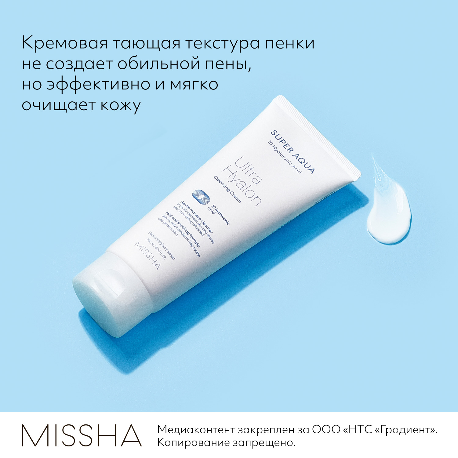 Пенка кремовая Missha Super Aqua Ultra Hyalron для умывания и снятия макияжа, 200 мл - фото 2