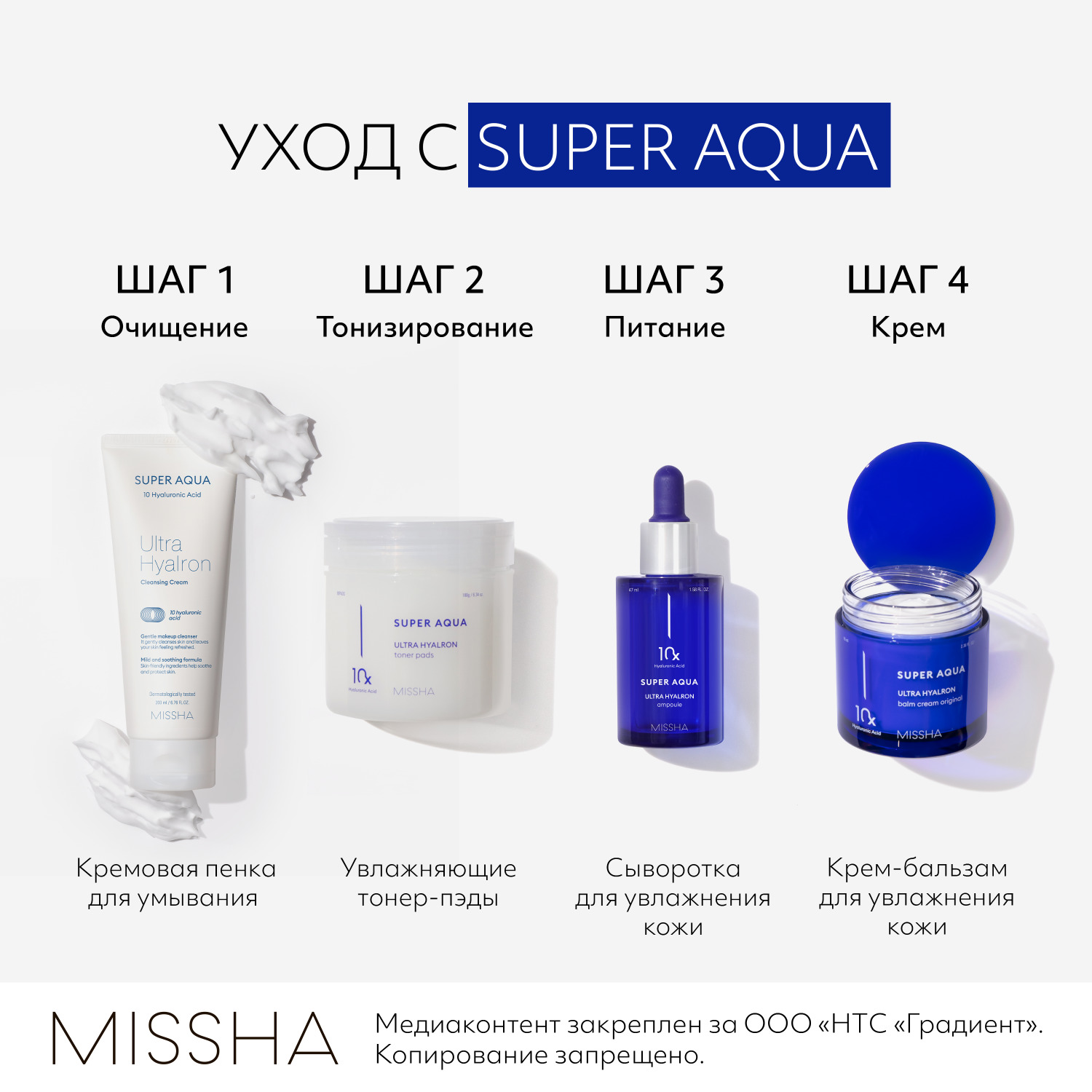 Пенка кремовая Missha Super Aqua Ultra Hyalron для умывания и снятия макияжа, 200 мл - фото 5