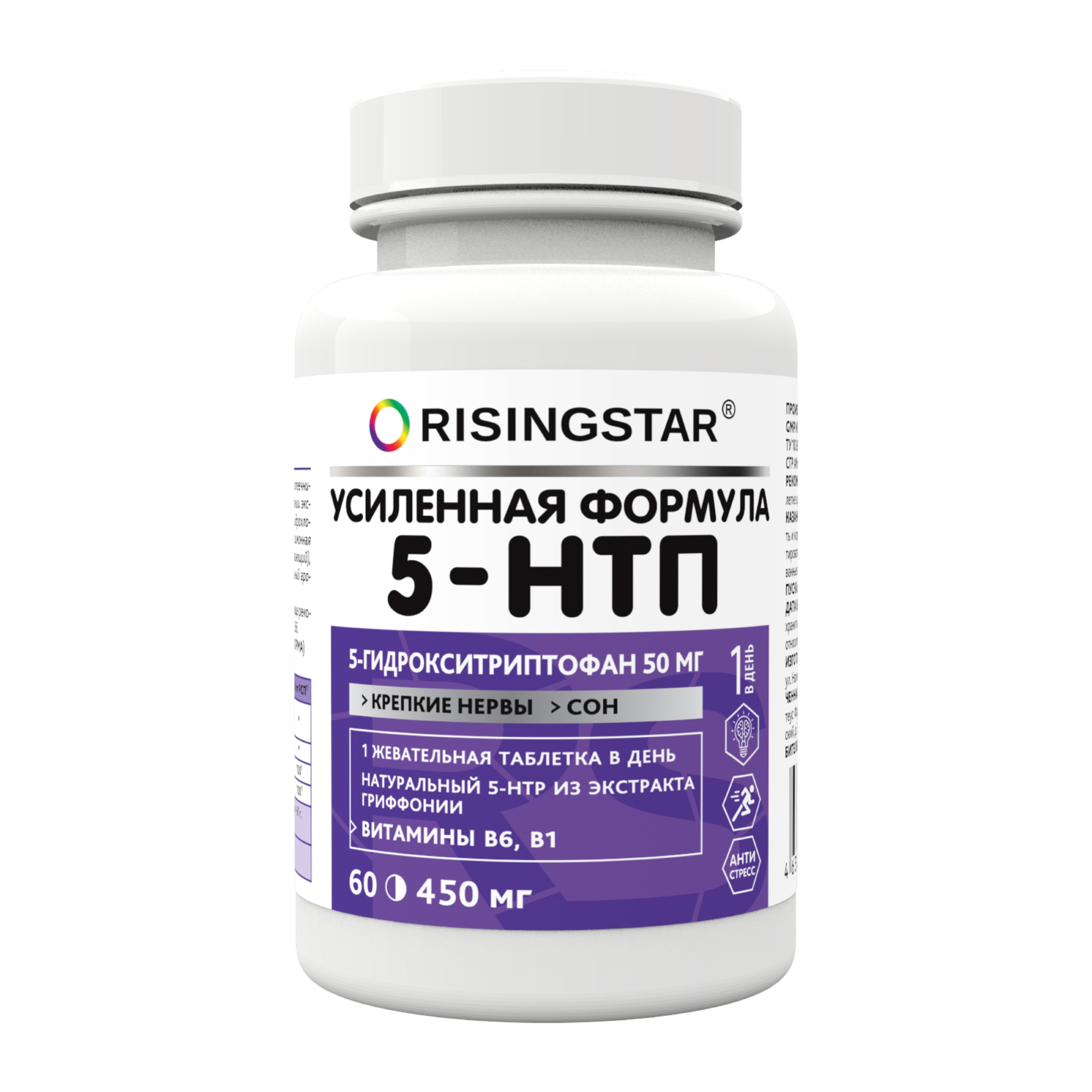 БАД Risingstar 5-htp альпиграс 60 таблеток, 60 г бад risingstar агарикус чага с мумие 60 таблеток 60 г