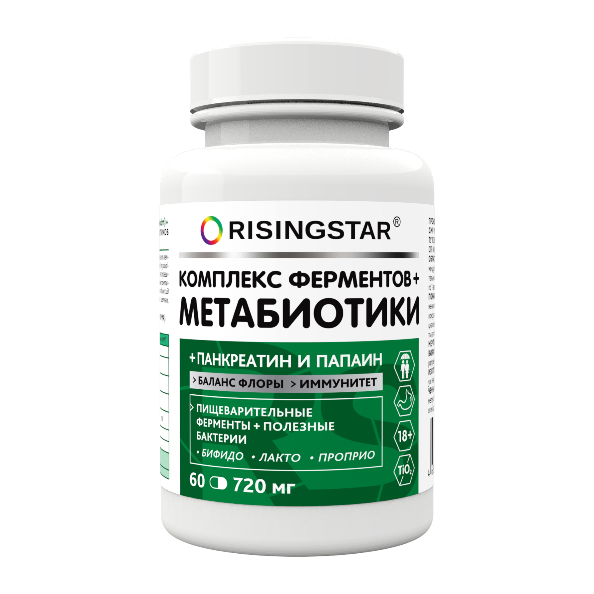 БАД Risingstar неозим-пробиотики и метабиотики, 60 г неозим risingstar капсулы 720мг 60шт