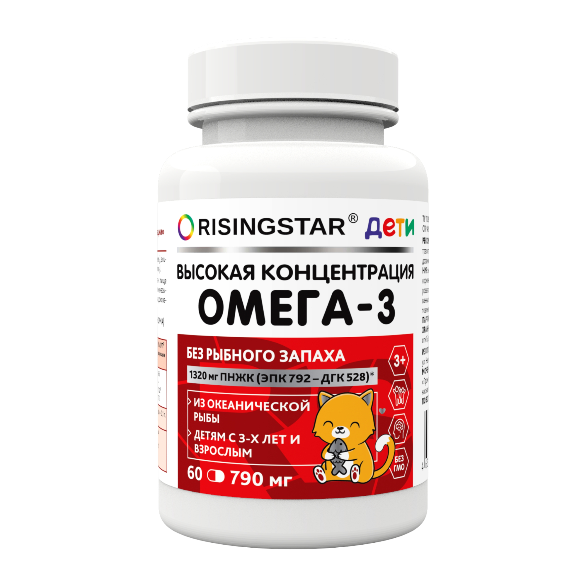 БАД Risingstar омега-3 для детей 3+, 60 г бад risingstar биотин фолиевая кислота с омега 3 для женщин 60 таблеток 100 г