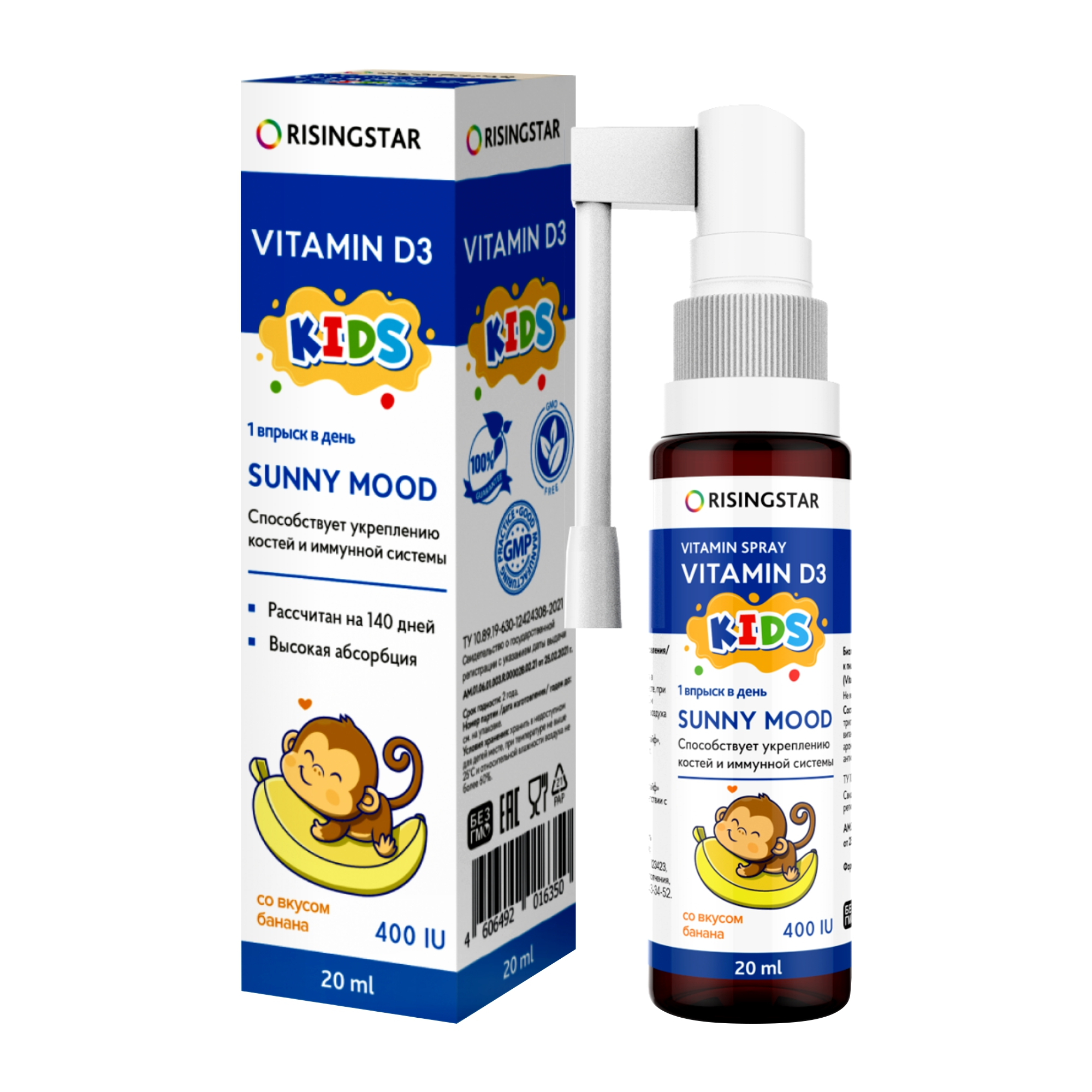 БАД Risingstar витамин D3 спрей для детей банановый 20 мл бад risingstar спрей k2 и d3 бон суппорт 20 мл