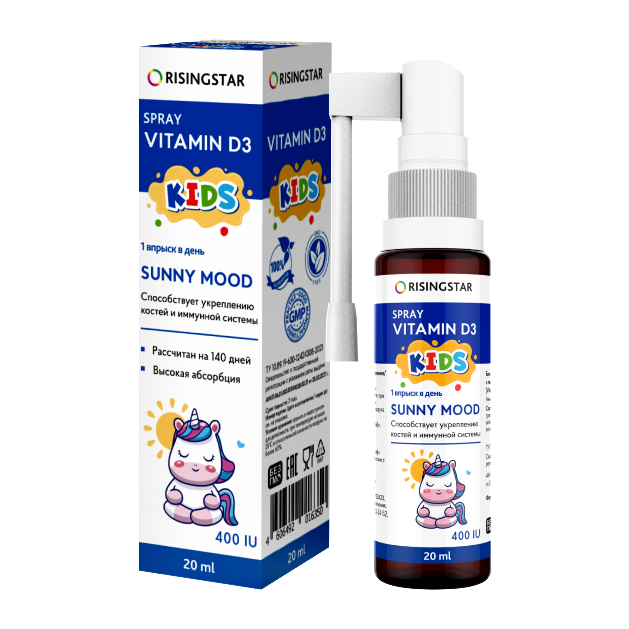 БАД Risingstar витамин D3 спрей для детей 20 мл
