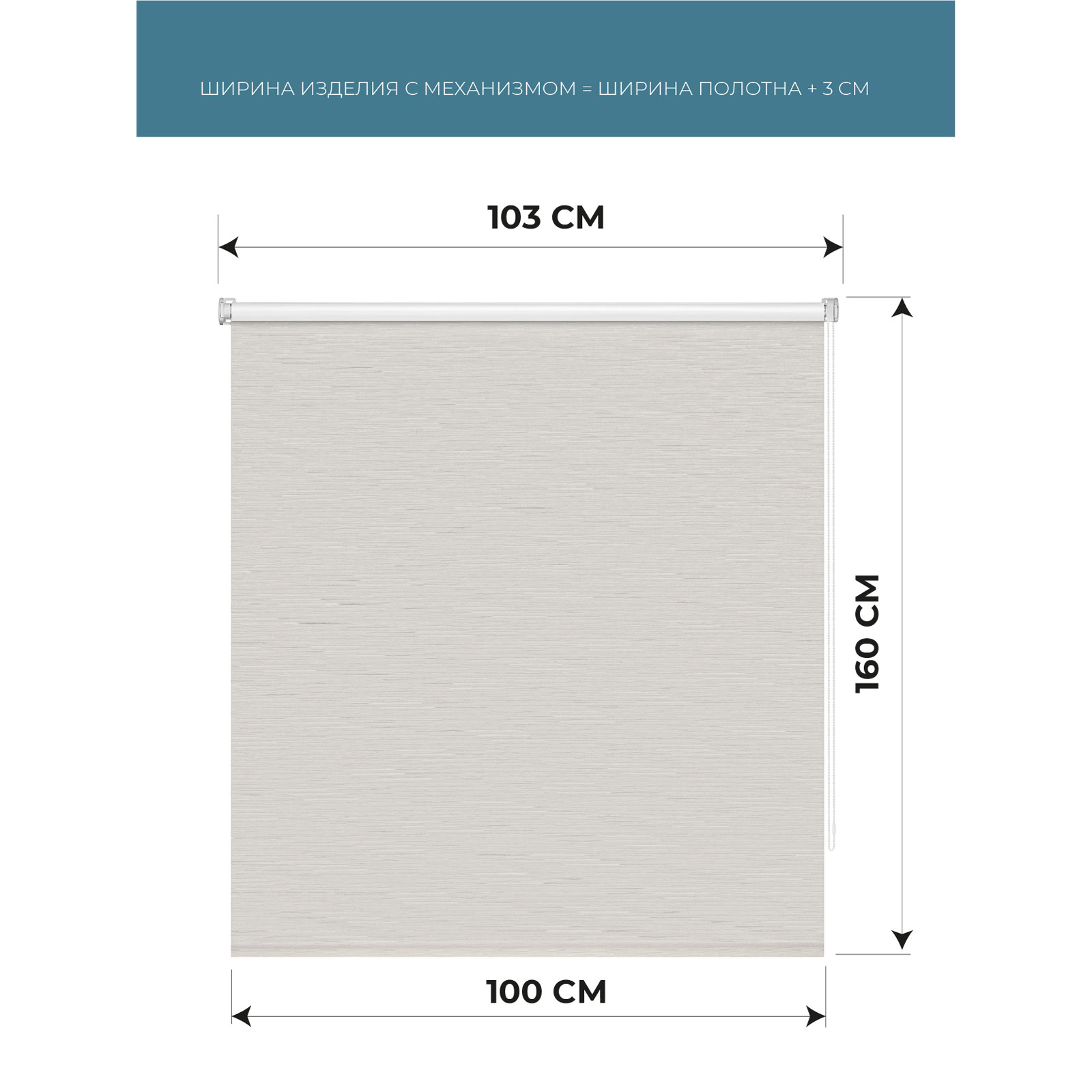 Рулонная штора Decofest блэкаут эко молочный 100/160 см, размер 100х160 см - фото 2