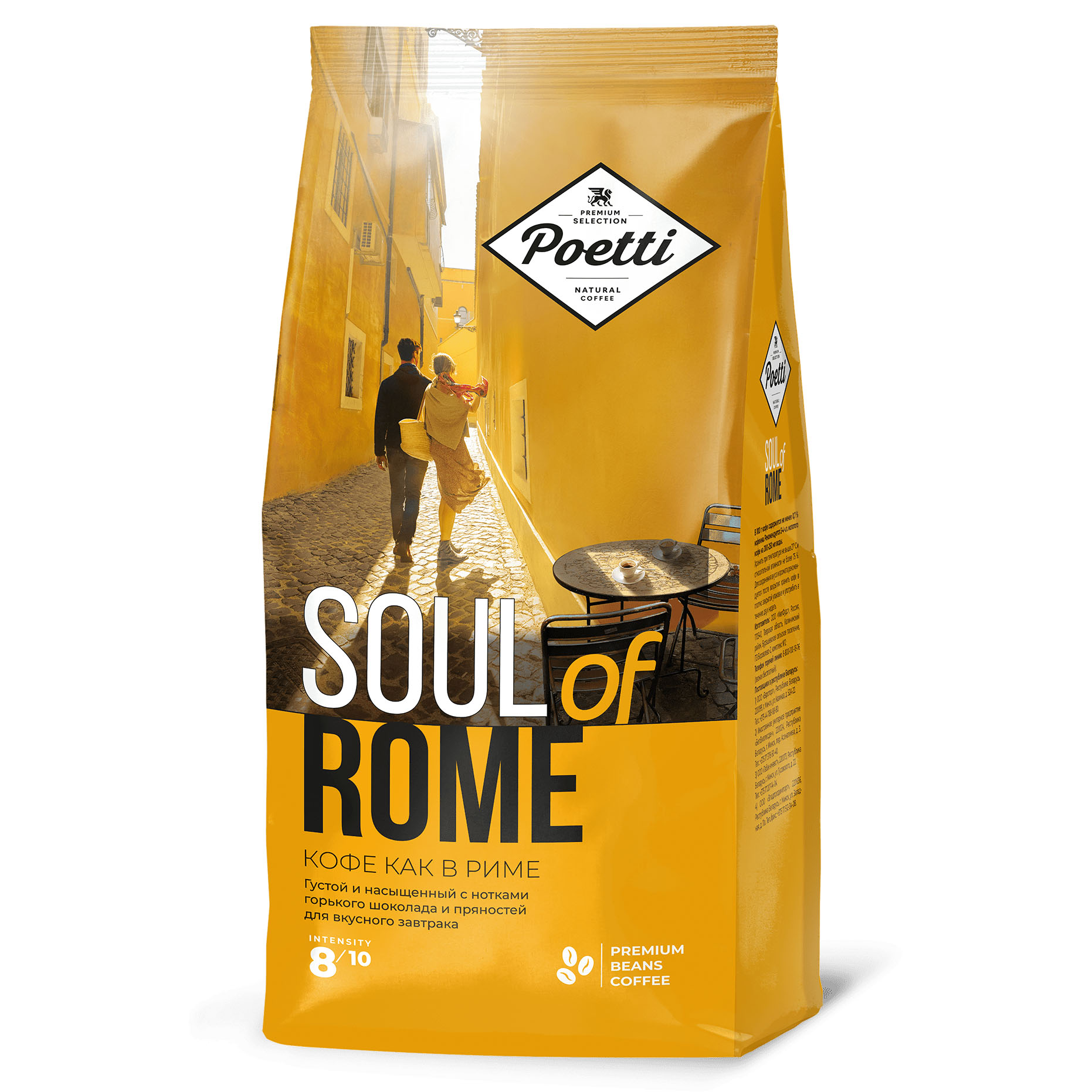 Кофе в зернах Poetti Soul of Rome 800 г кофе молотый poetti leggenda original 250 г