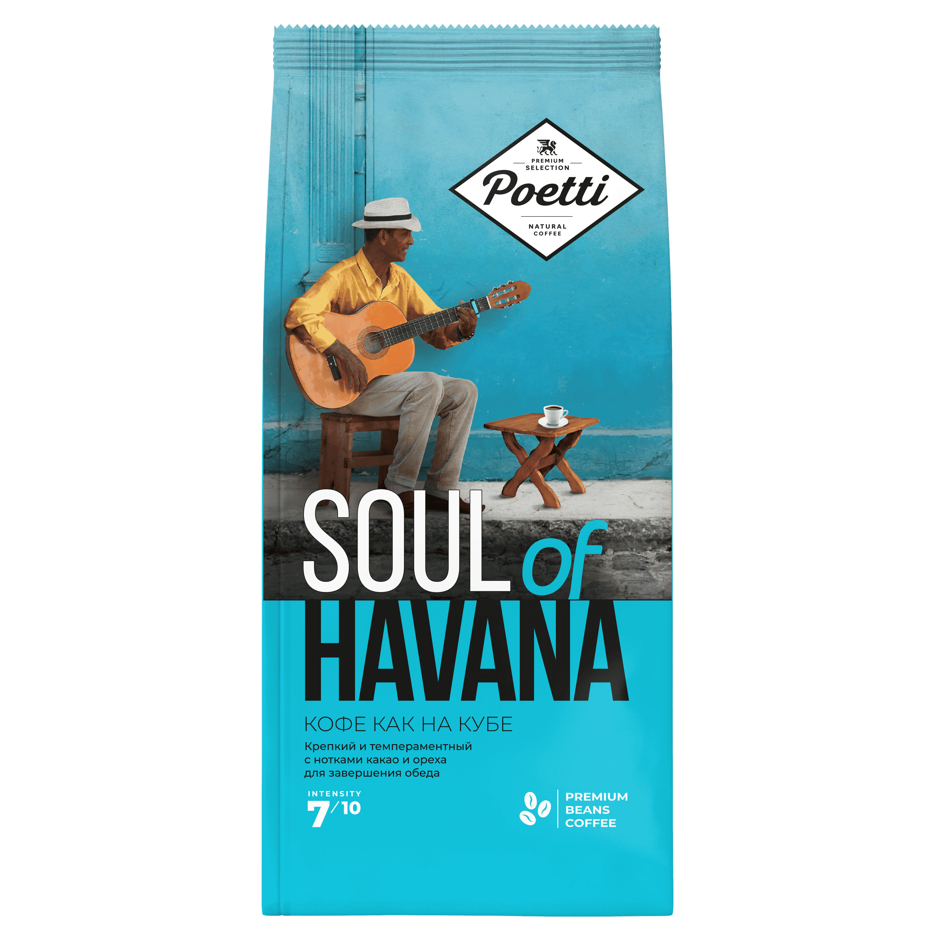 Кофе в зернах Poetti Soul of Havana 800 г кофе в зернах poetti leggenda original 1 кг