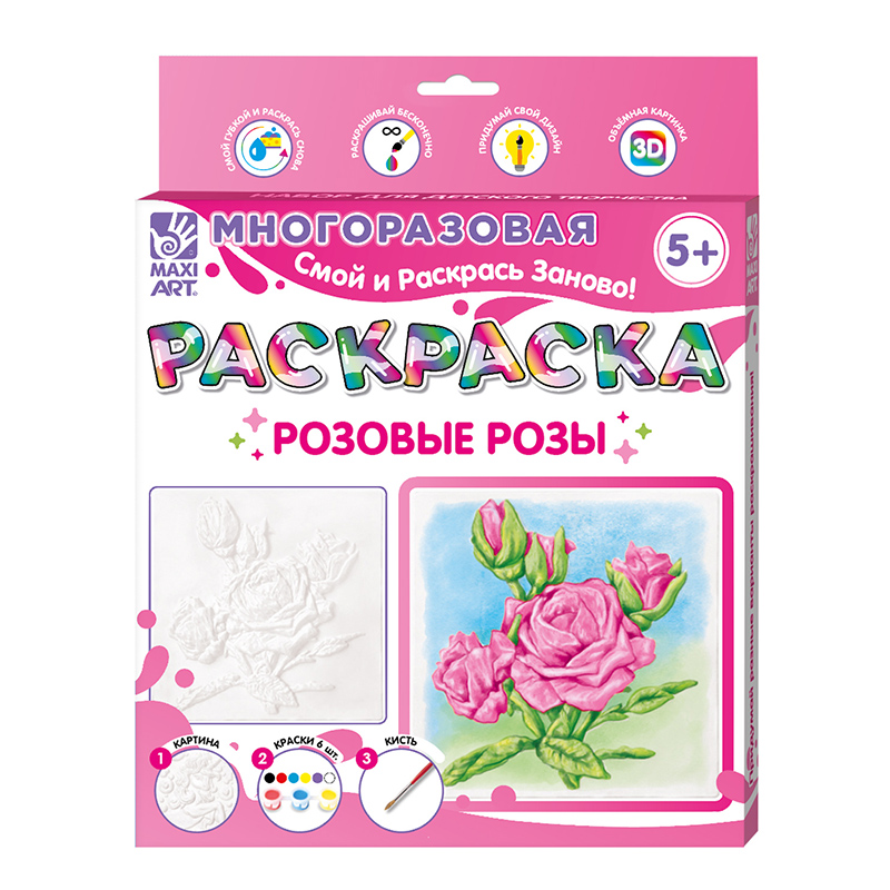 

Раскраска многоразовая Maxi Art Розы 20х20 см