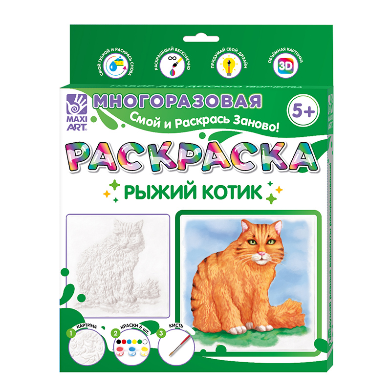 

Раскраска многоразовая Maxi Art Рыжий котик 20х20 см