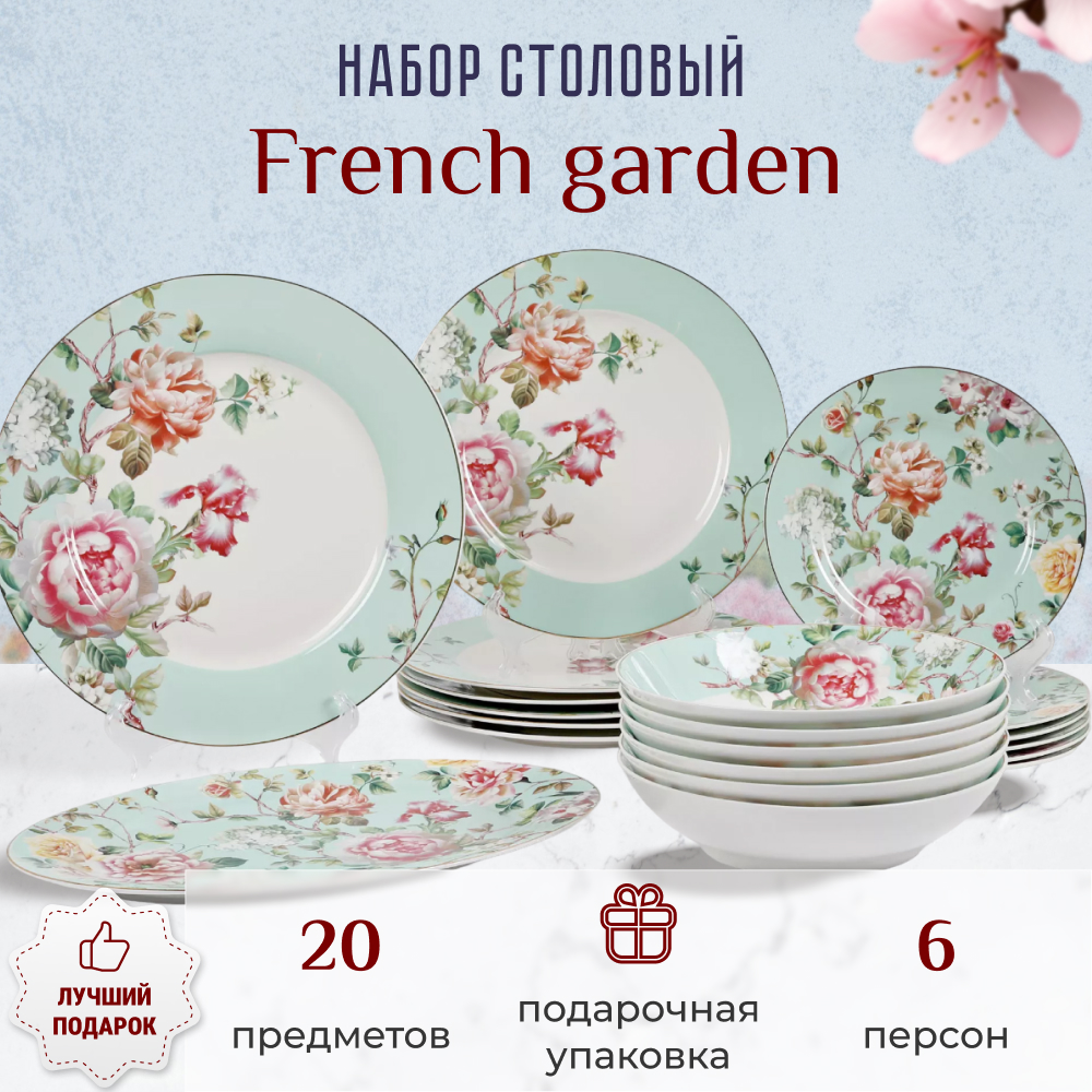 фото Набор столовый french garden paradise of roses 6 персон 20 предметов